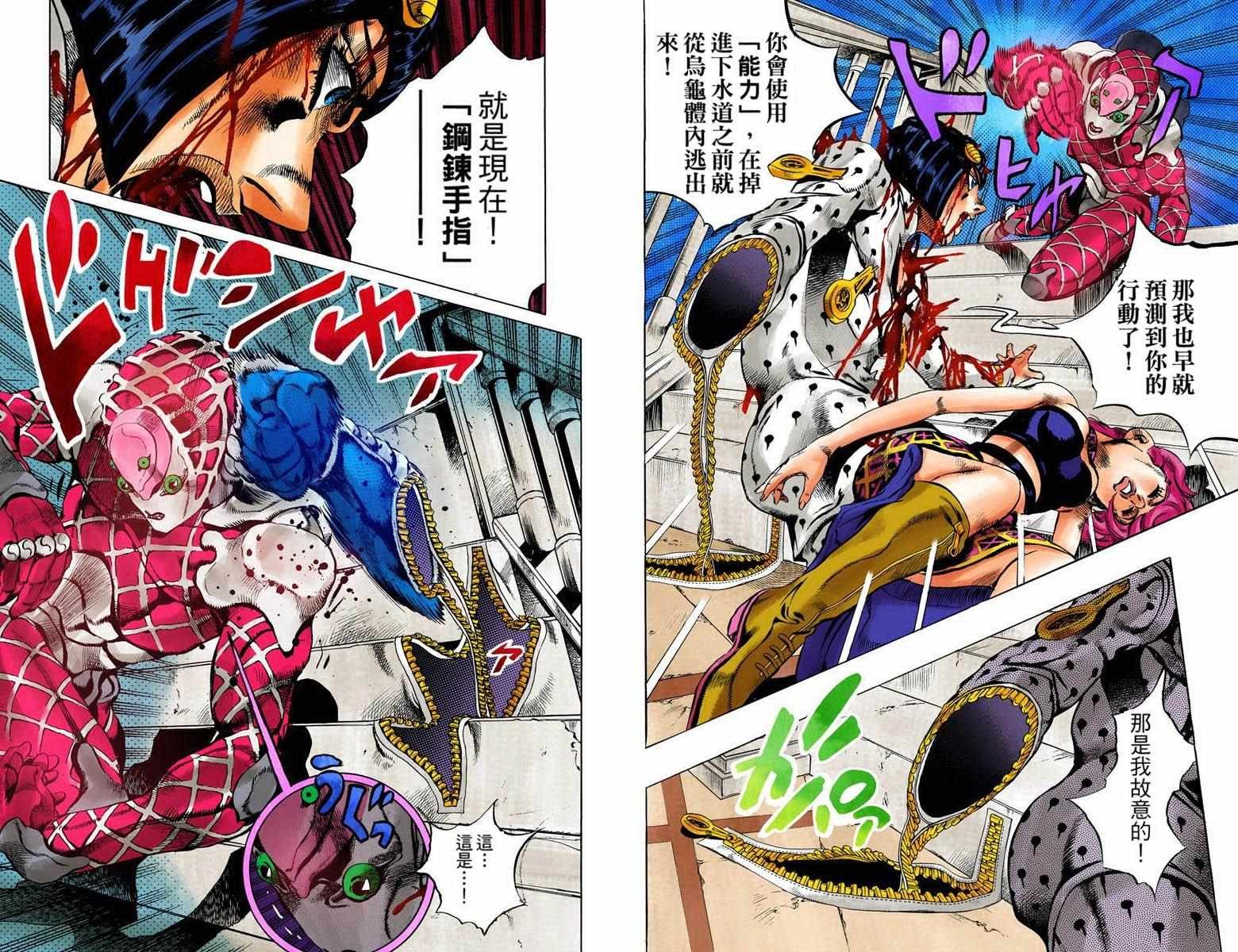 第5部10卷全彩