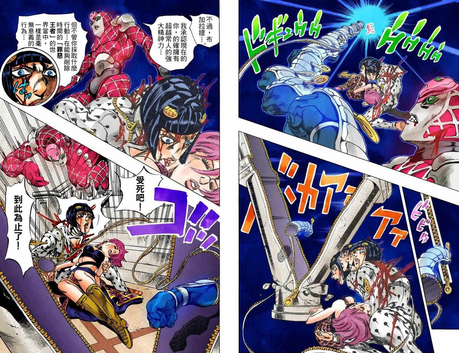 第5部10卷全彩