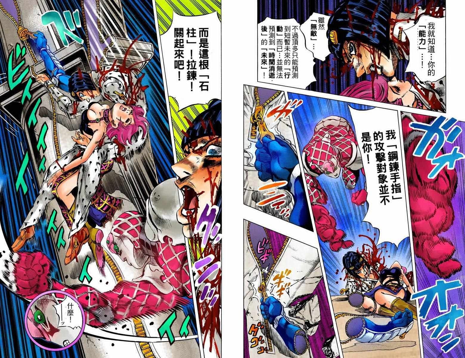 第5部10卷全彩