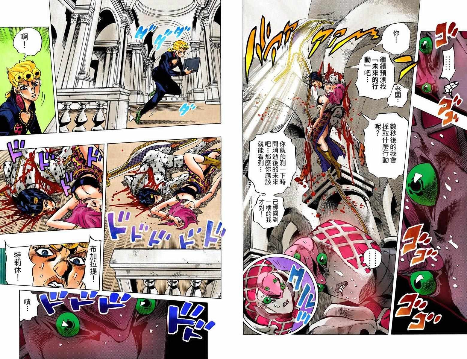 第5部10卷全彩