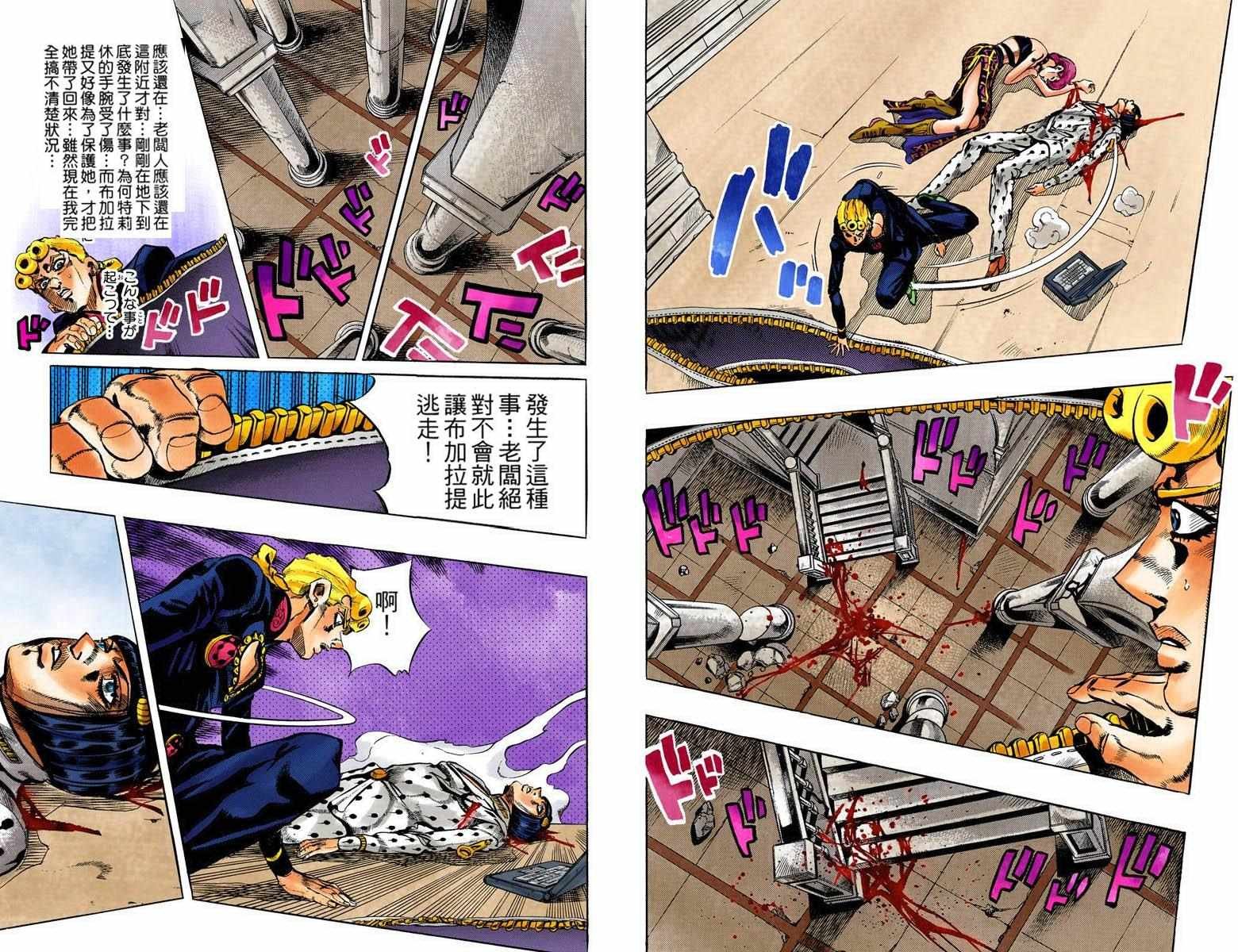 第5部10卷全彩
