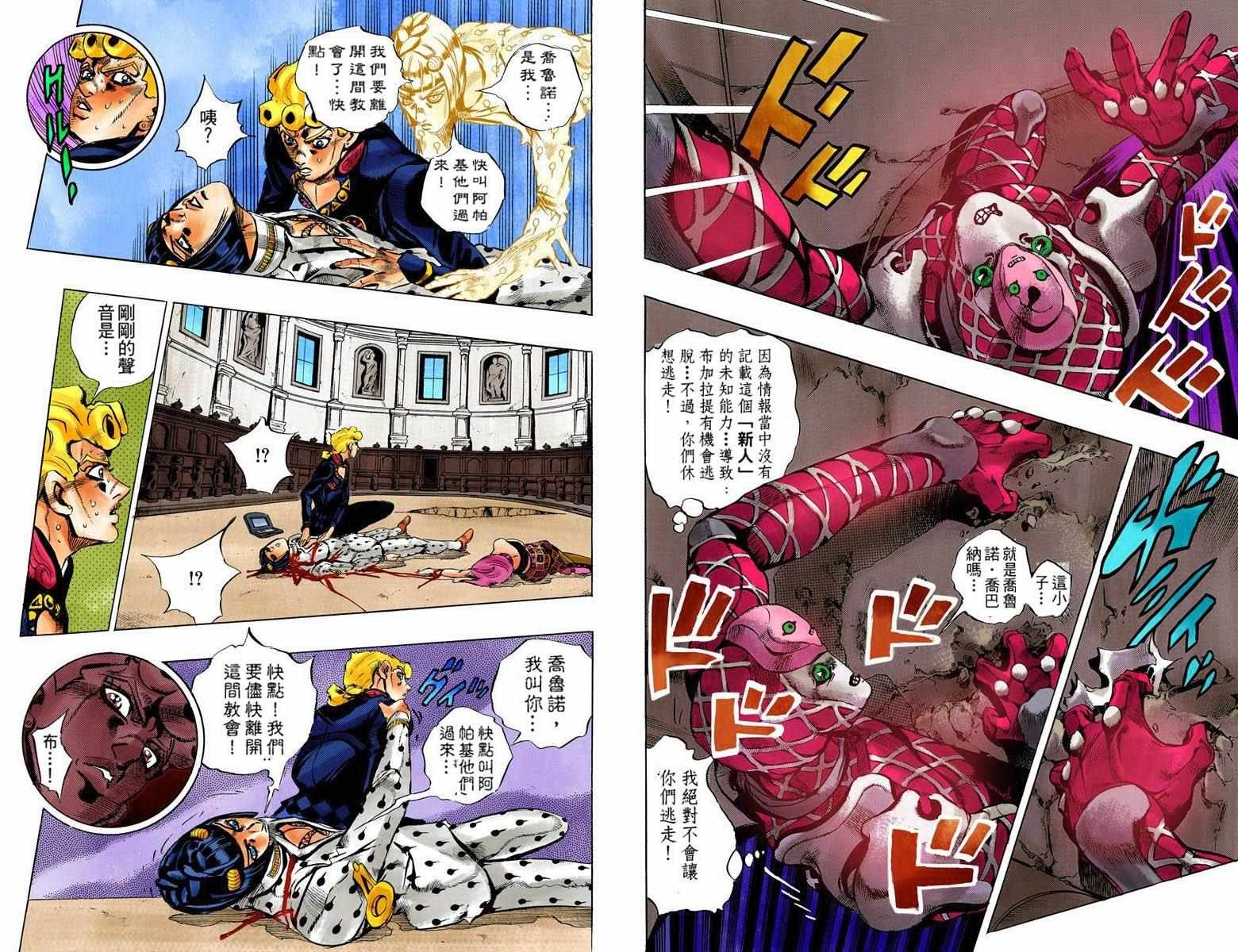 第5部10卷全彩