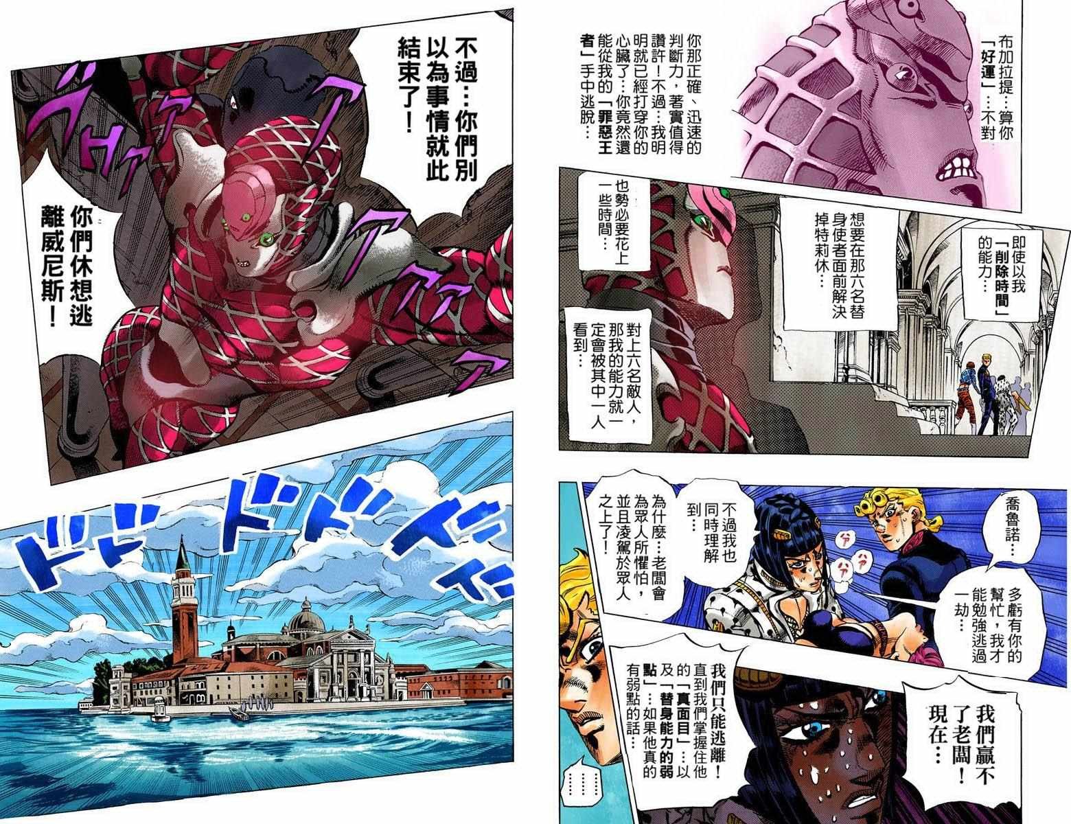 第5部10卷全彩