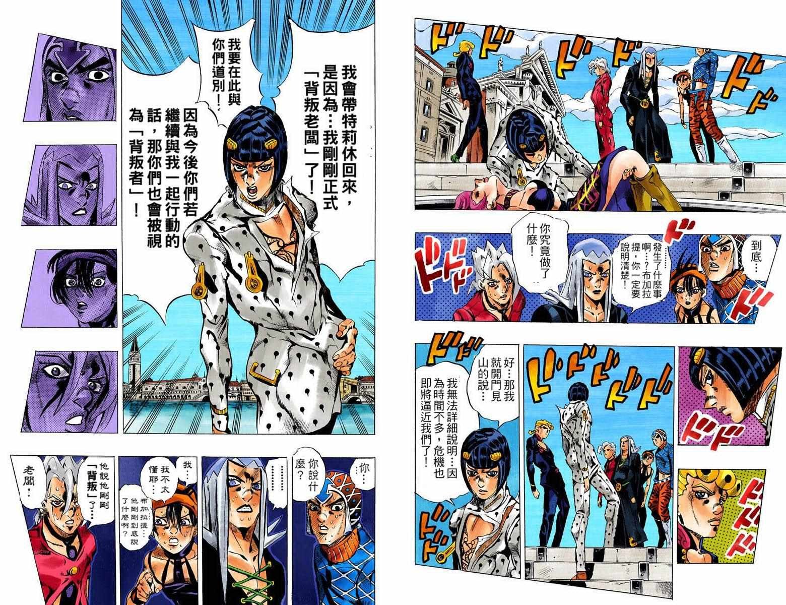 第5部10卷全彩