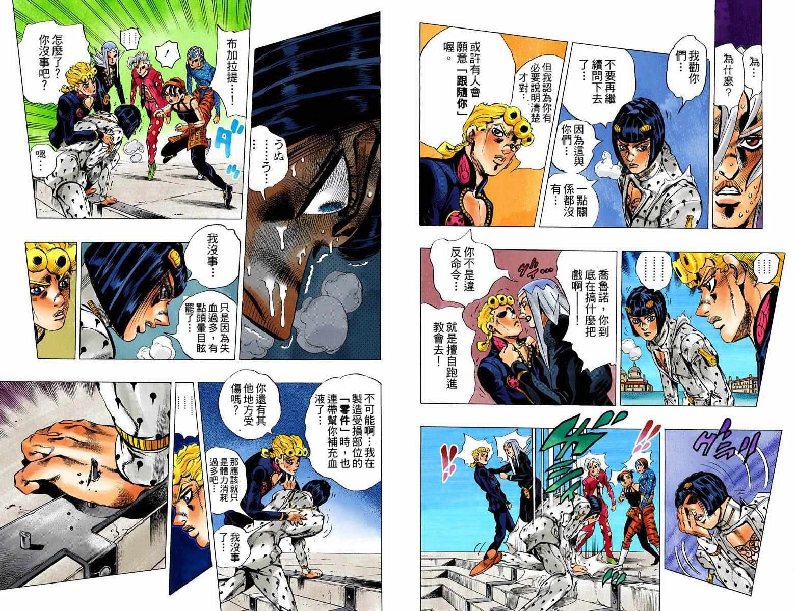 第5部10卷全彩