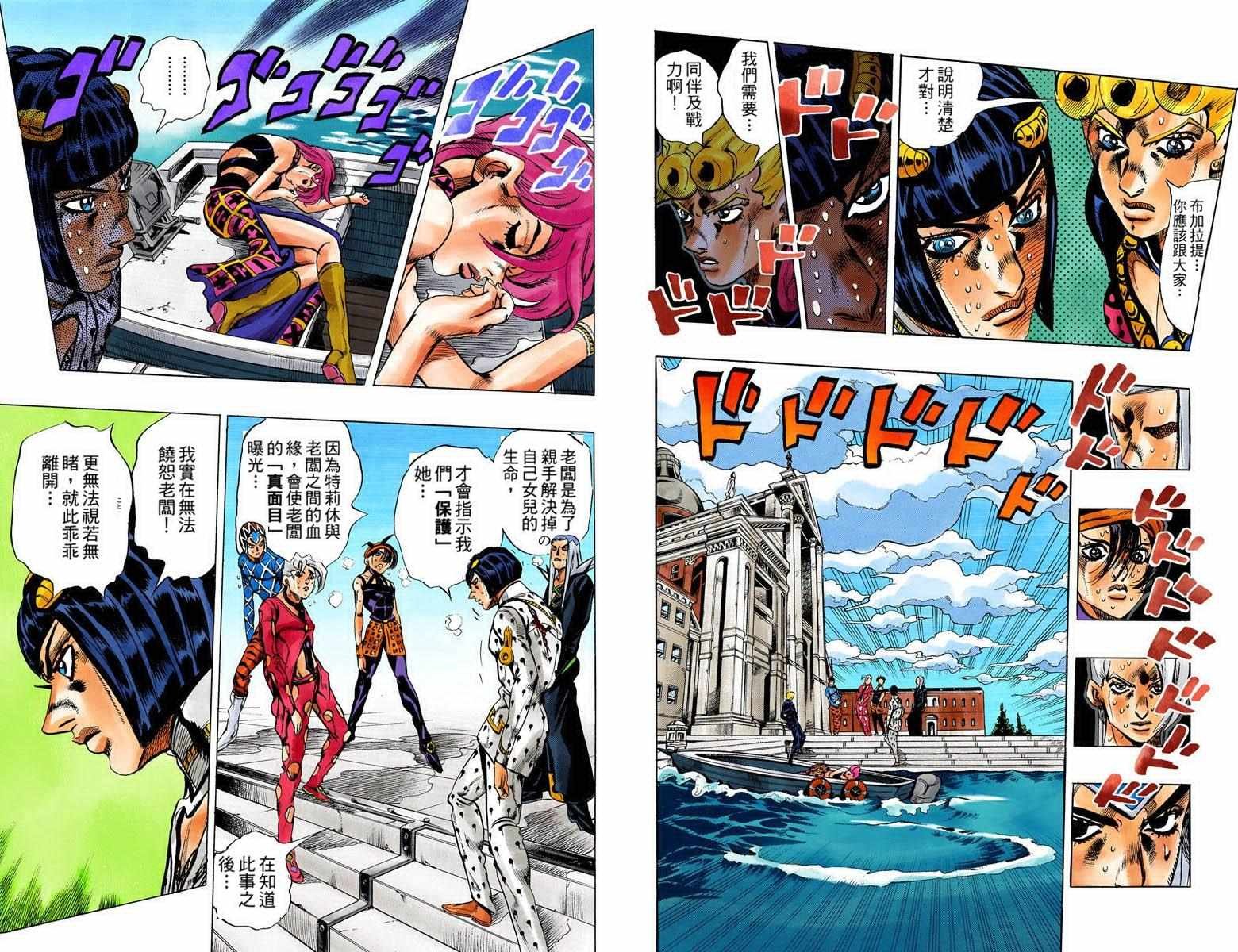 第5部10卷全彩