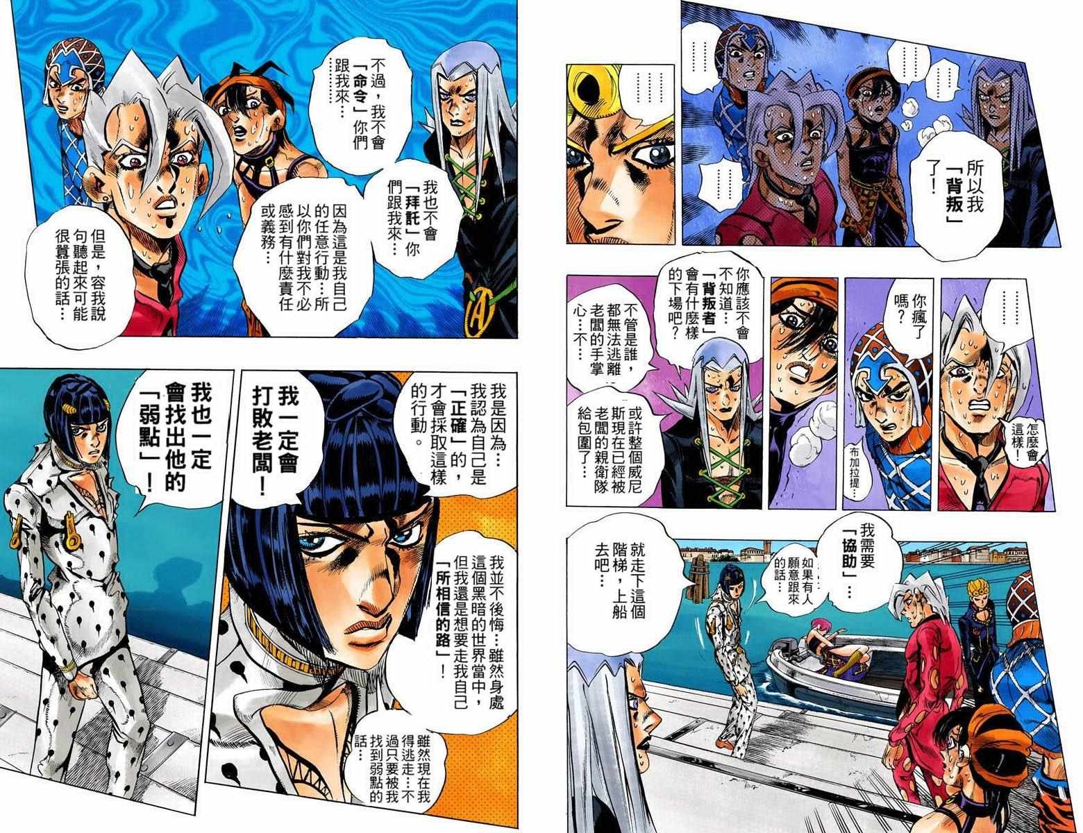 第5部10卷全彩