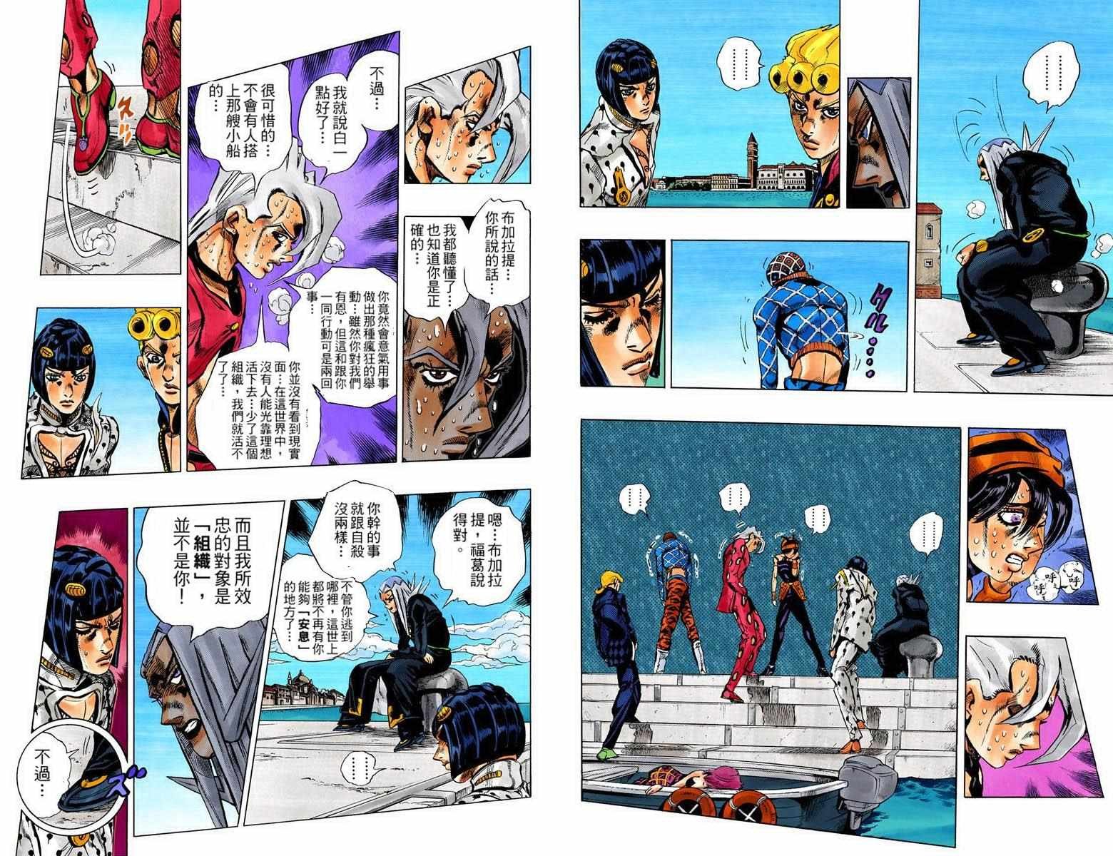 第5部10卷全彩