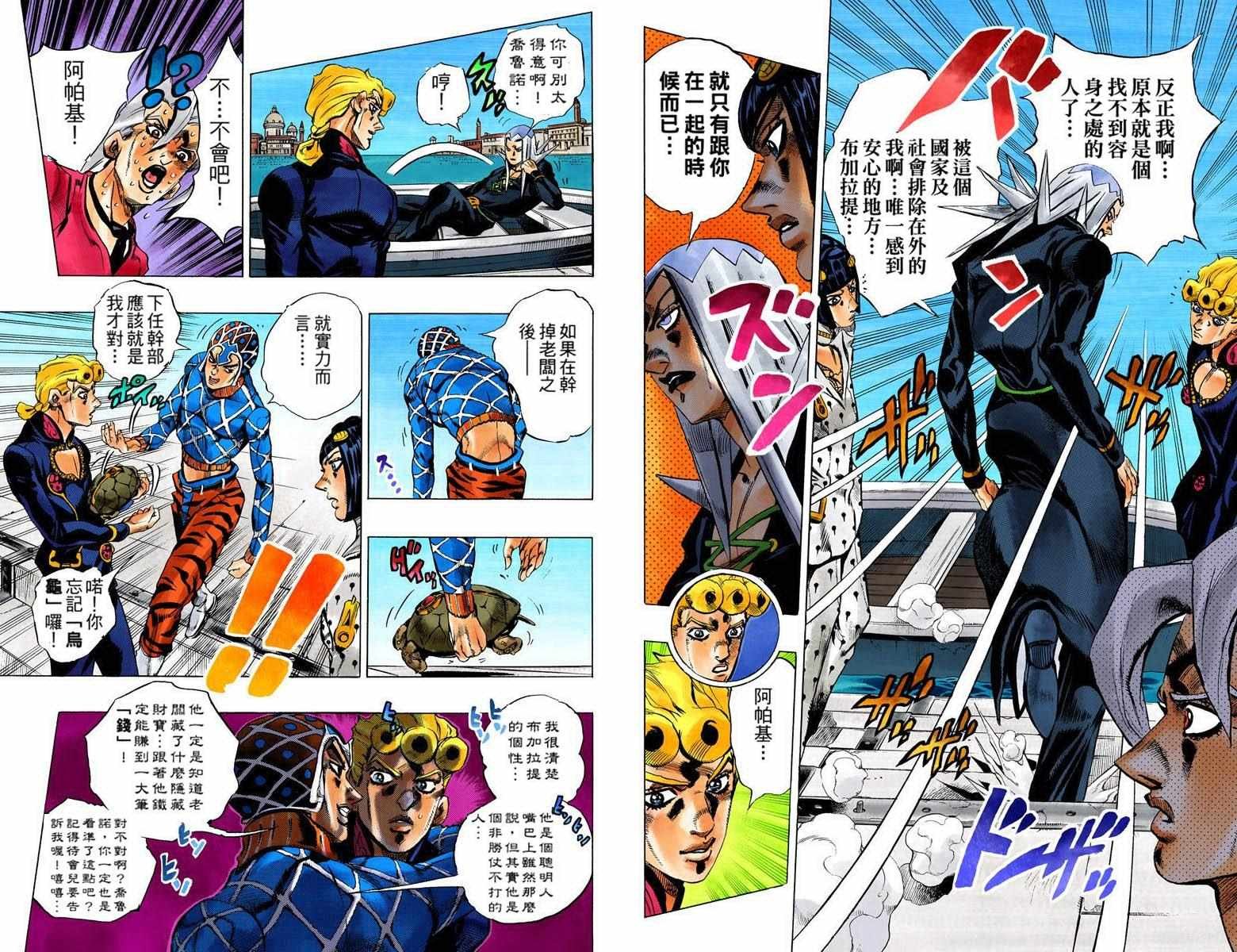 第5部10卷全彩