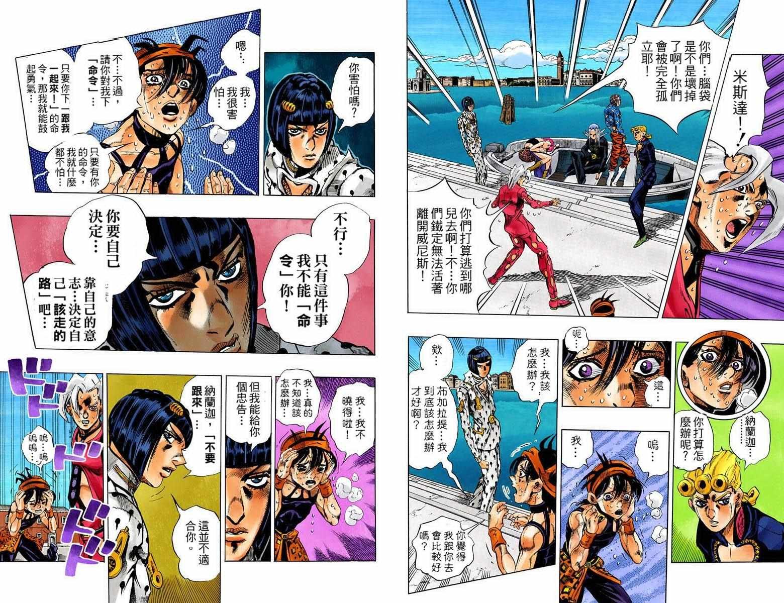 第5部10卷全彩