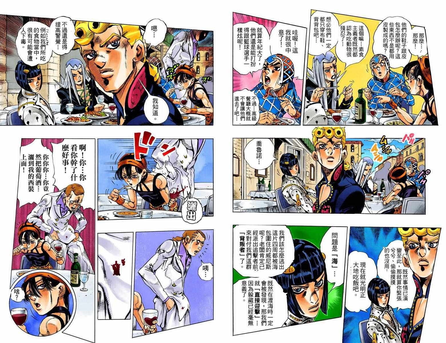第5部10卷全彩