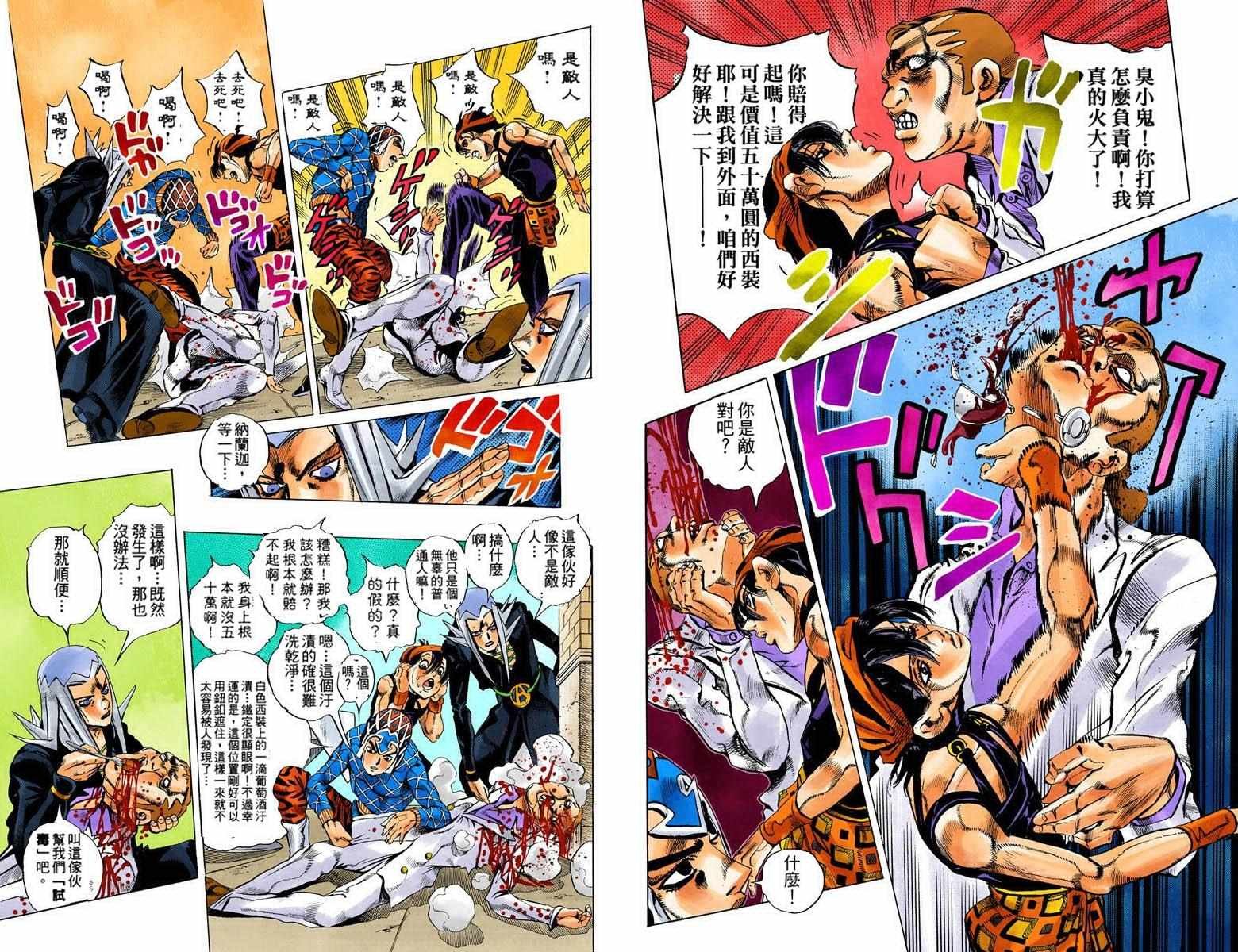 第5部10卷全彩