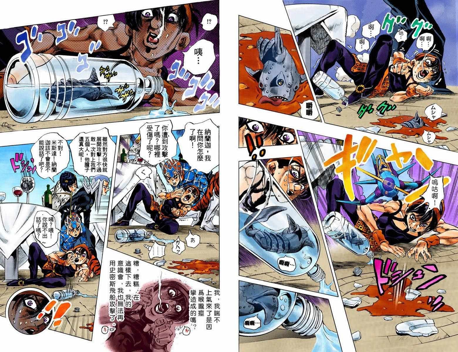 第5部10卷全彩