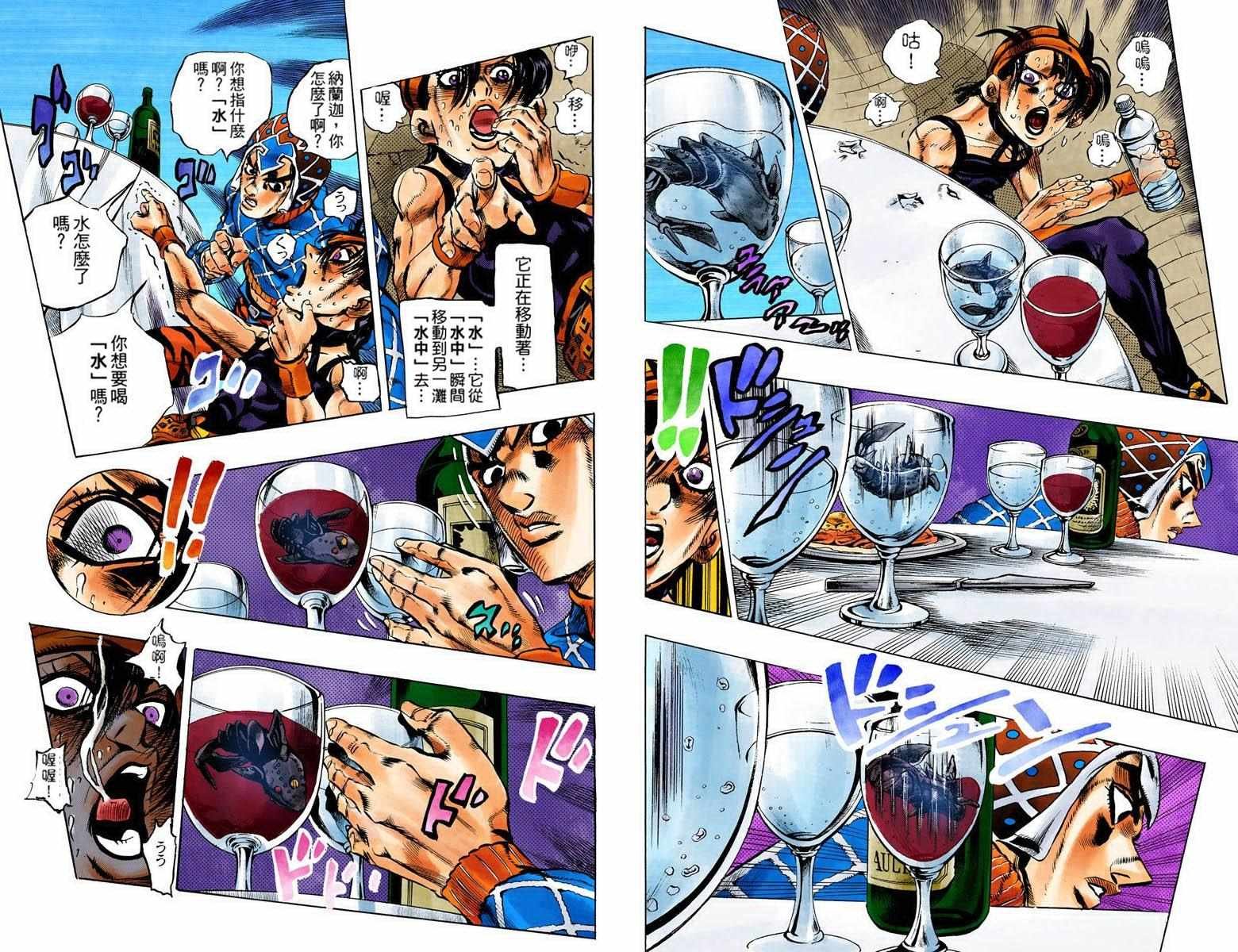 第5部10卷全彩