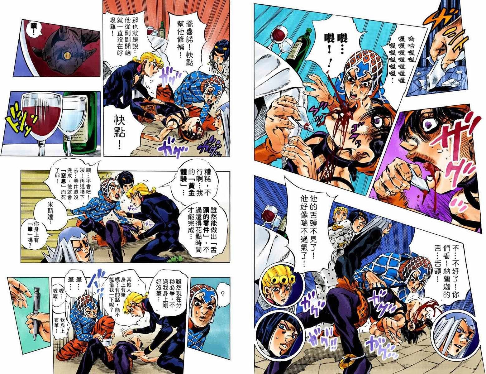第5部10卷全彩