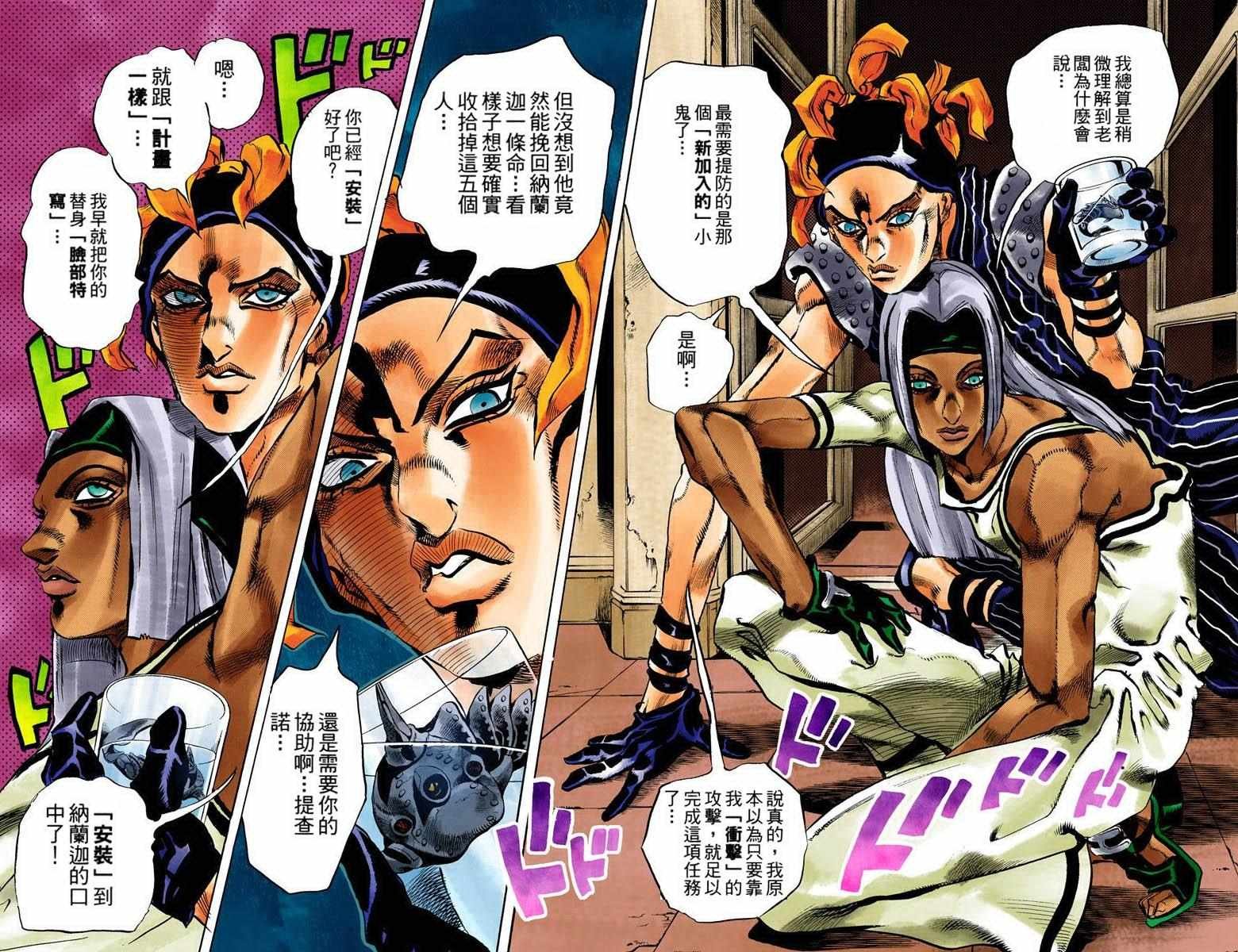 第5部10卷全彩