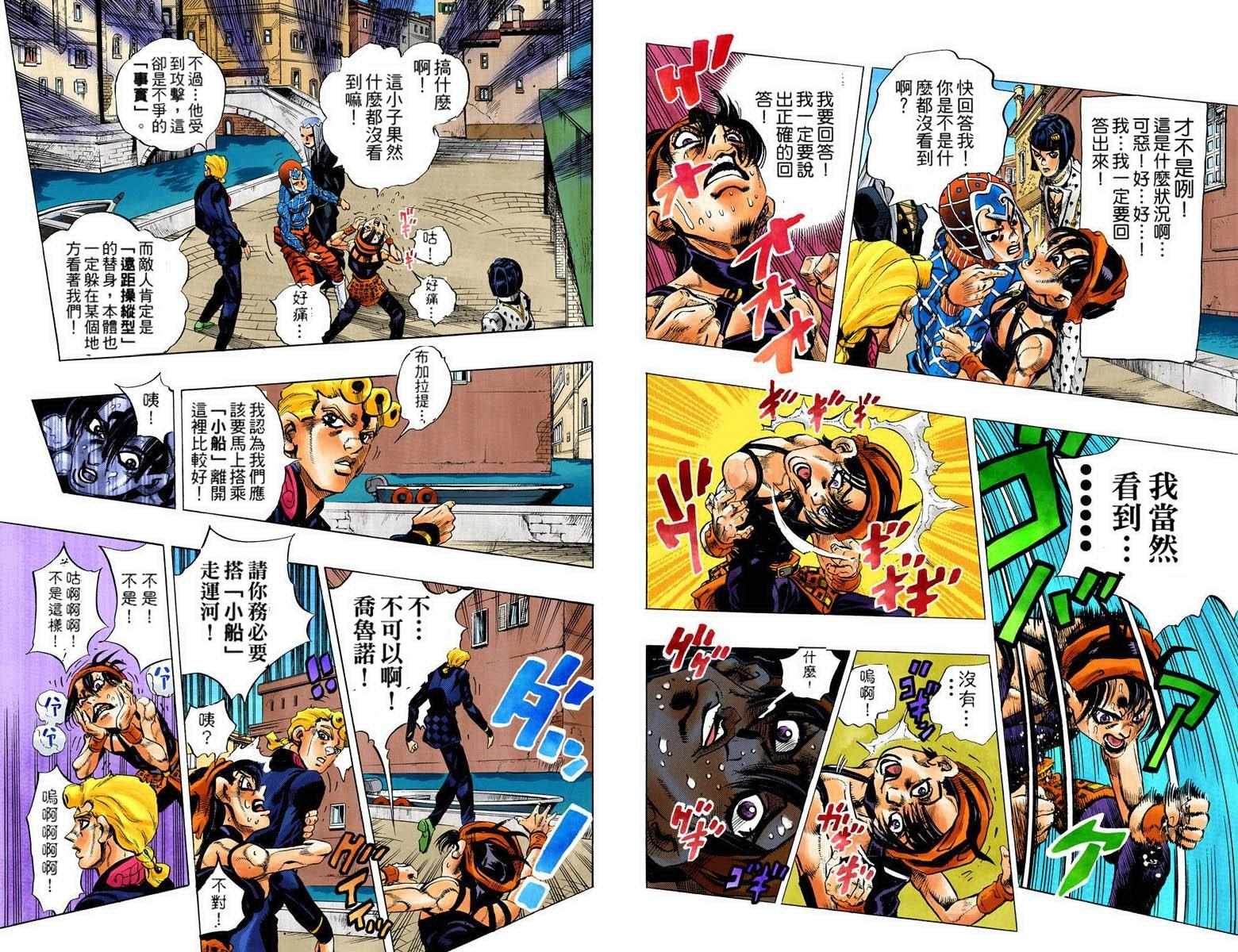 第5部10卷全彩