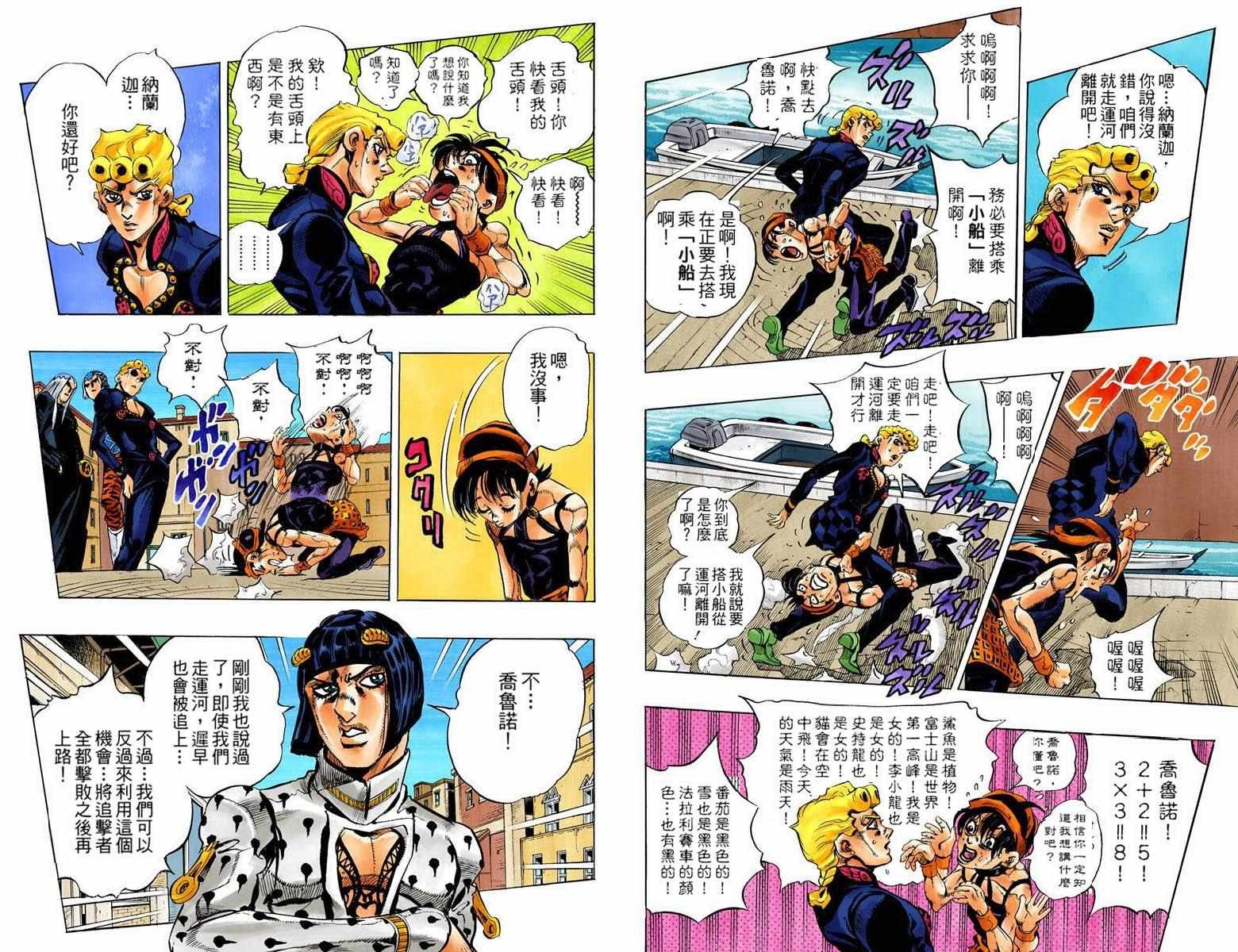 第5部10卷全彩