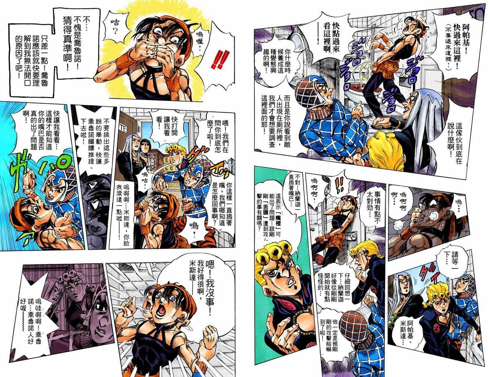 第5部11卷全彩