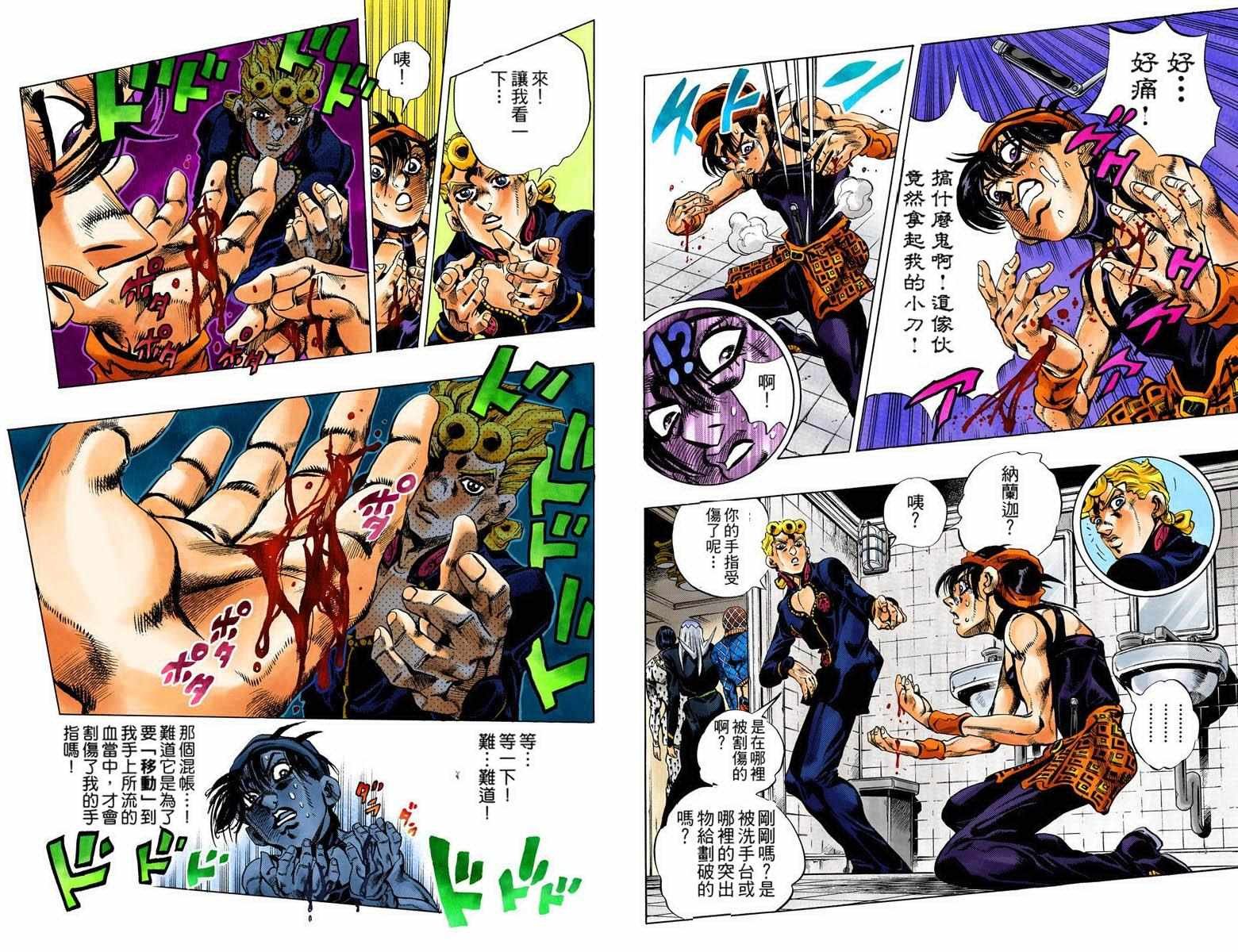 第5部11卷全彩