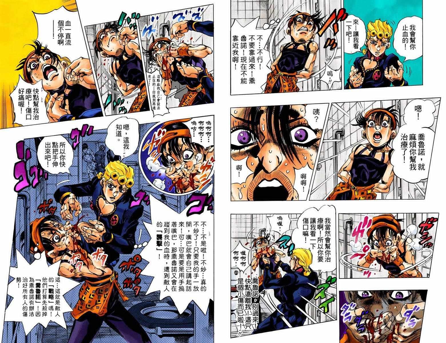 第5部11卷全彩