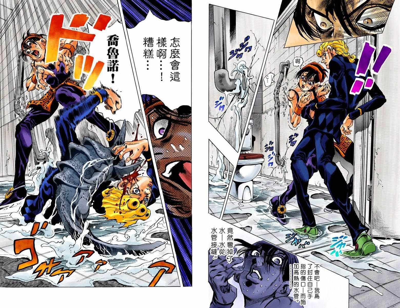 第5部11卷全彩