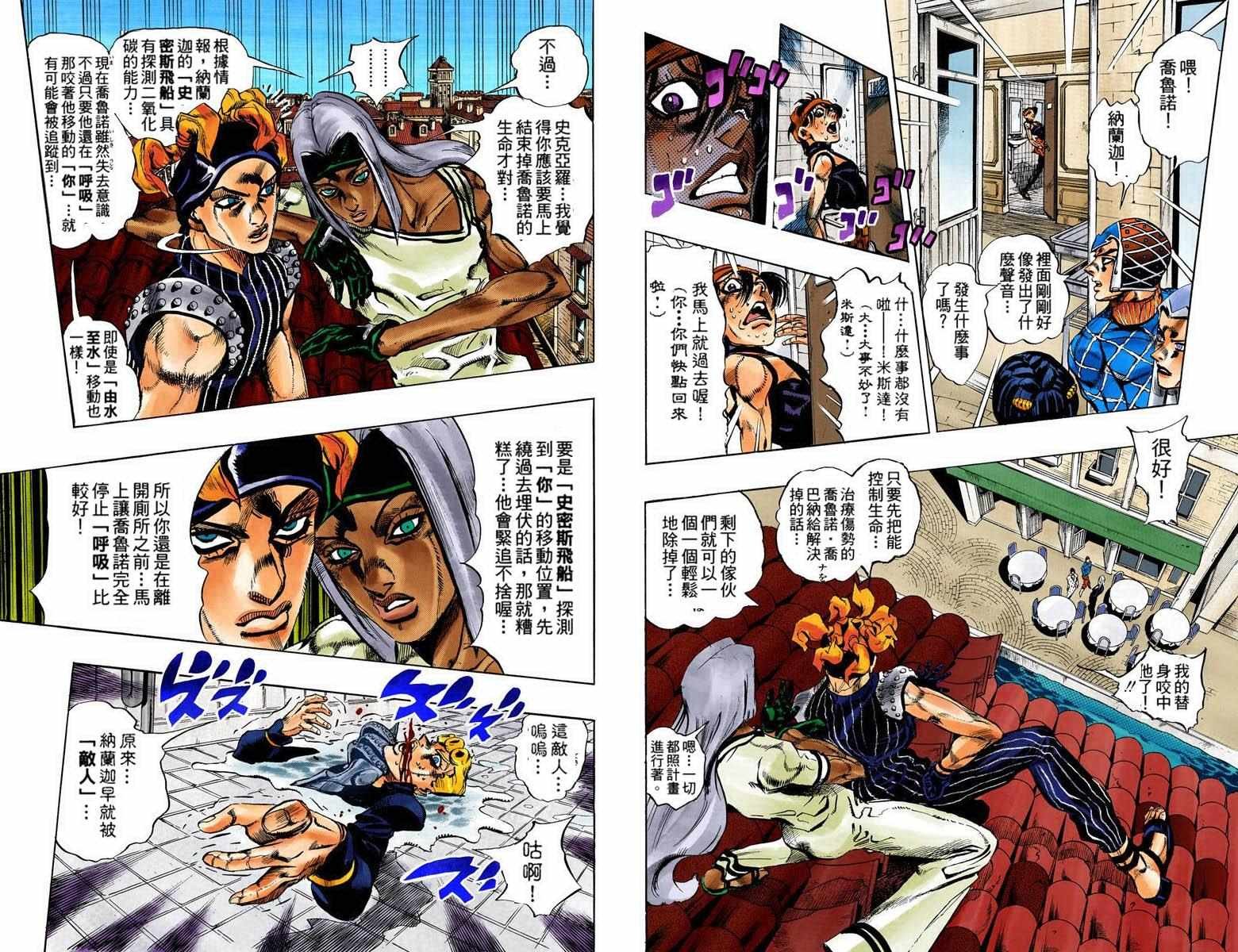 第5部11卷全彩