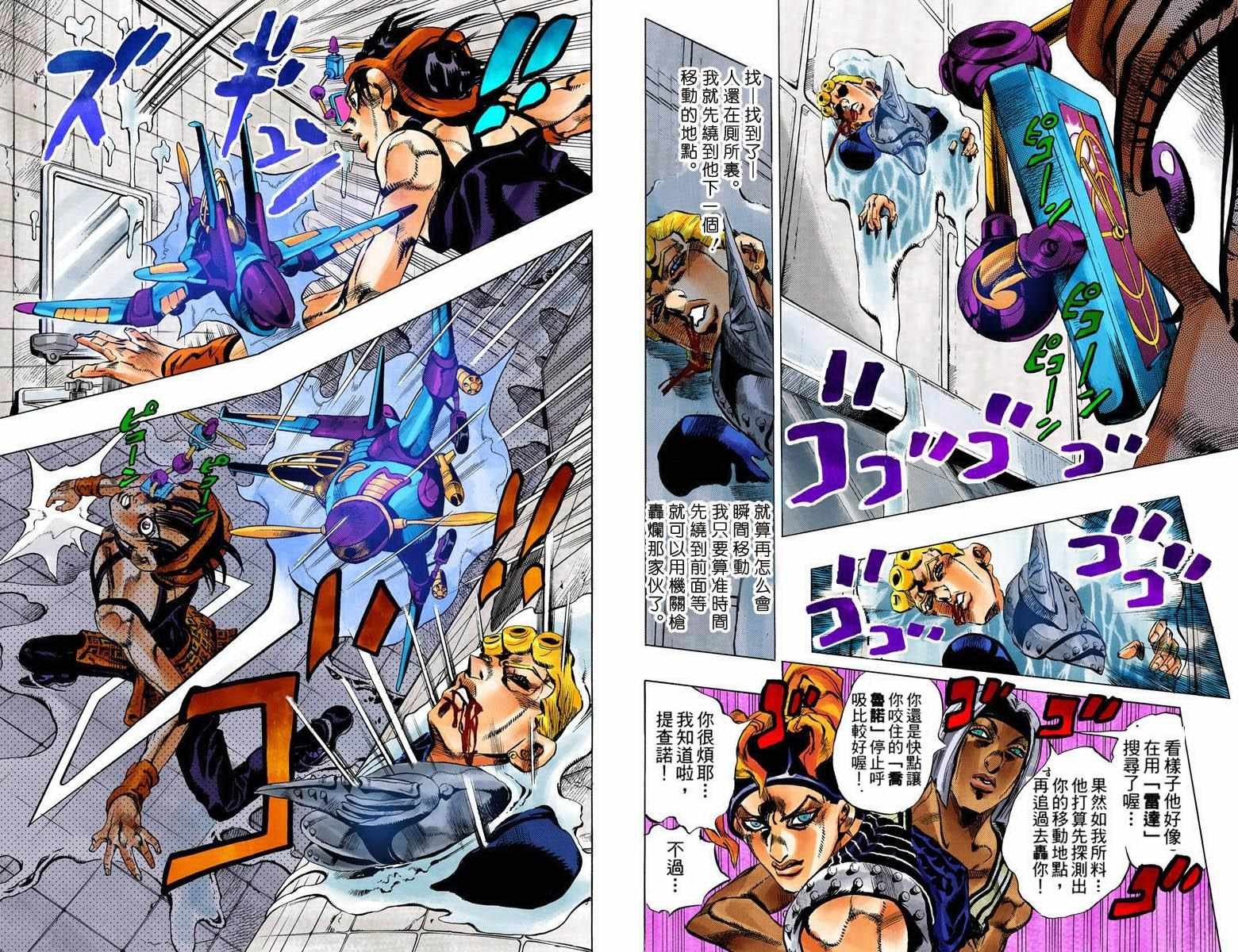 第5部11卷全彩