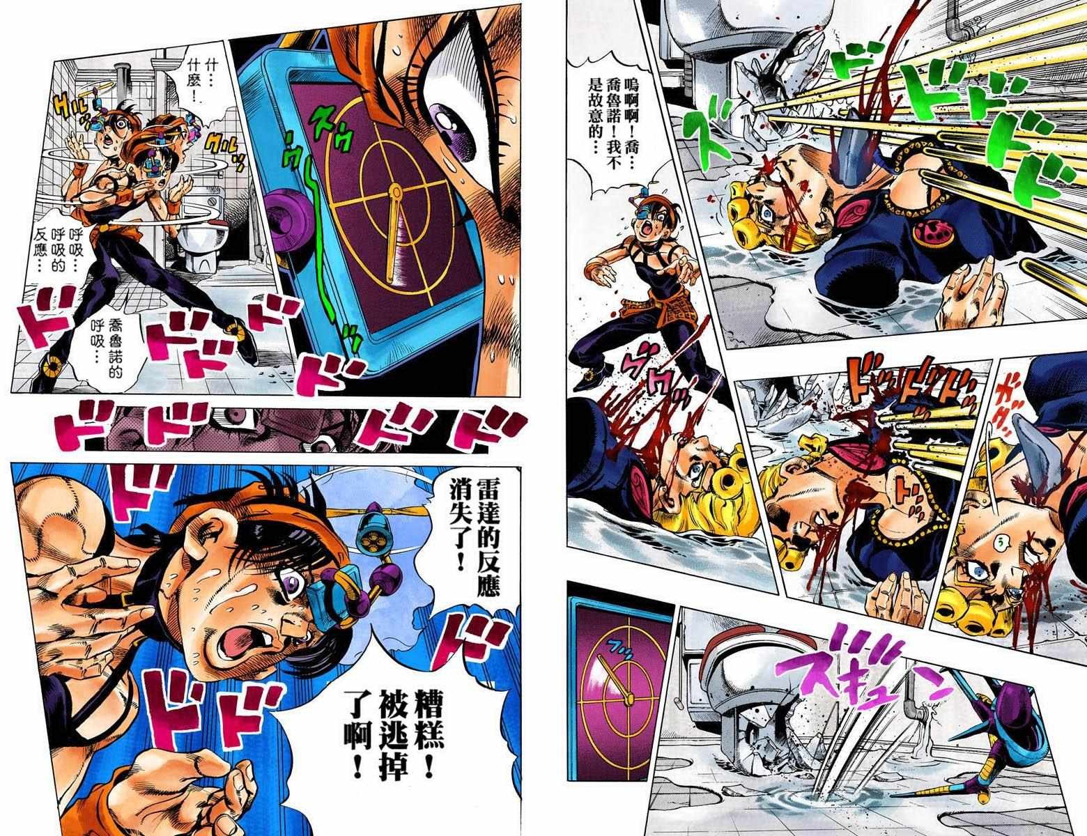 第5部11卷全彩