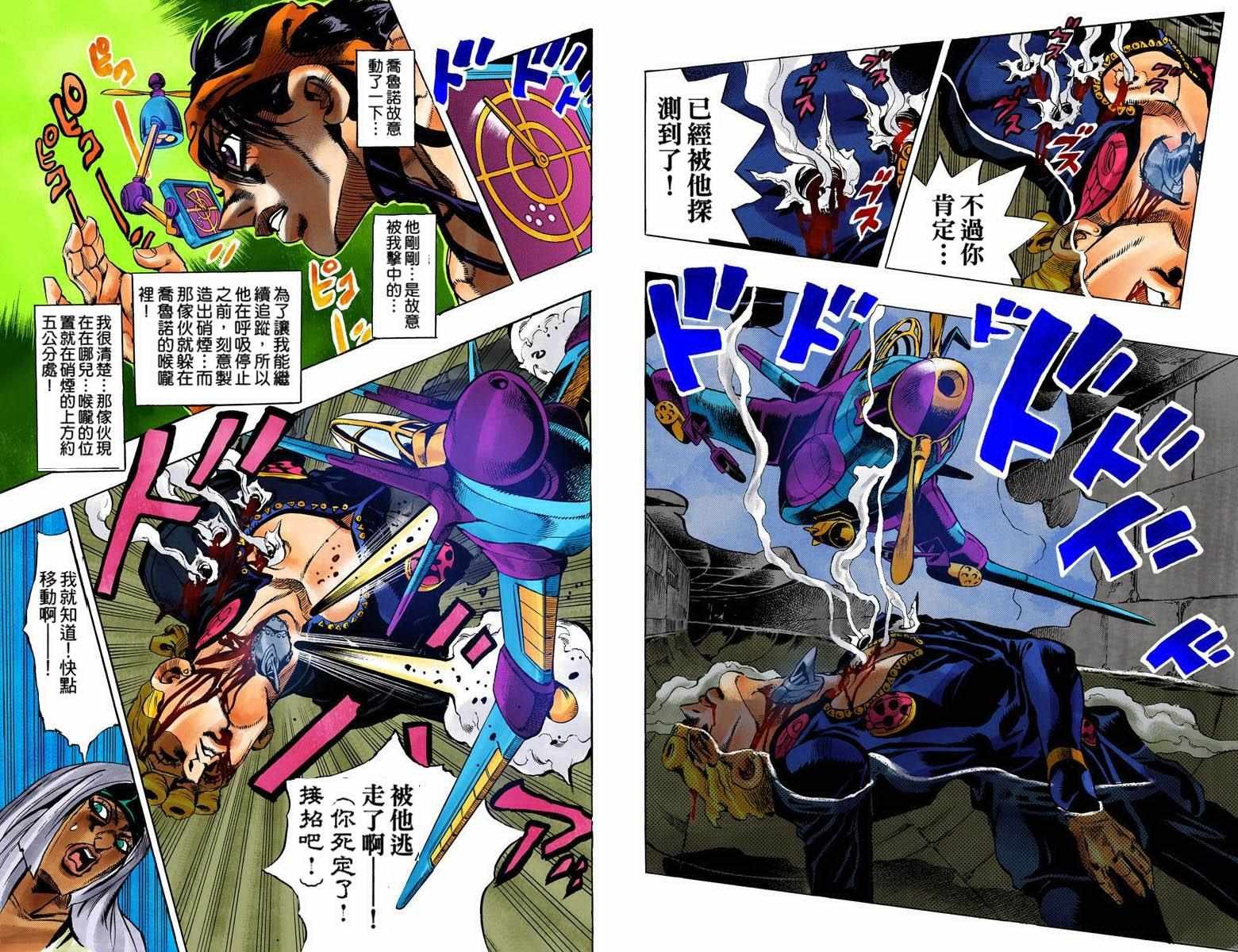 第5部11卷全彩