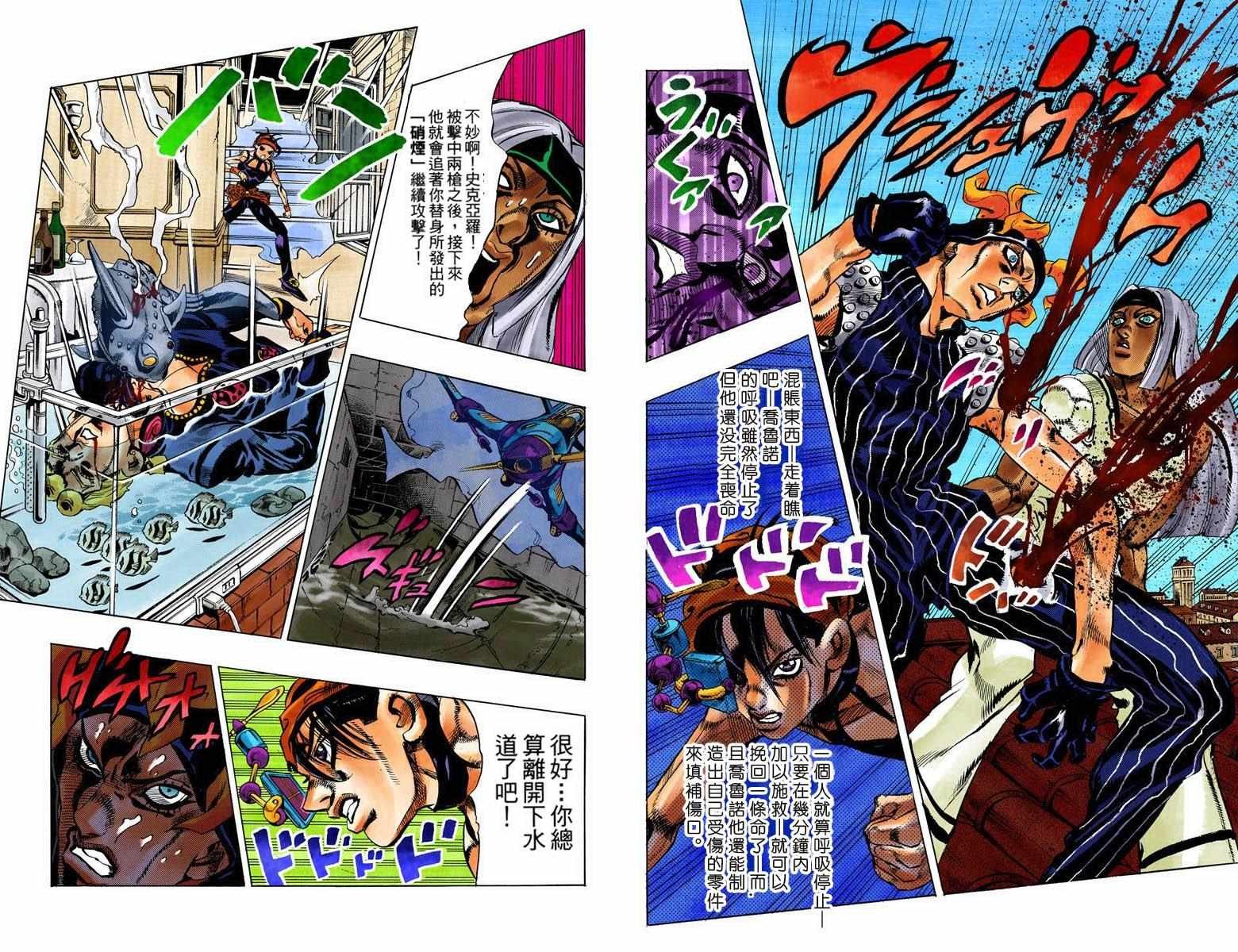 第5部11卷全彩