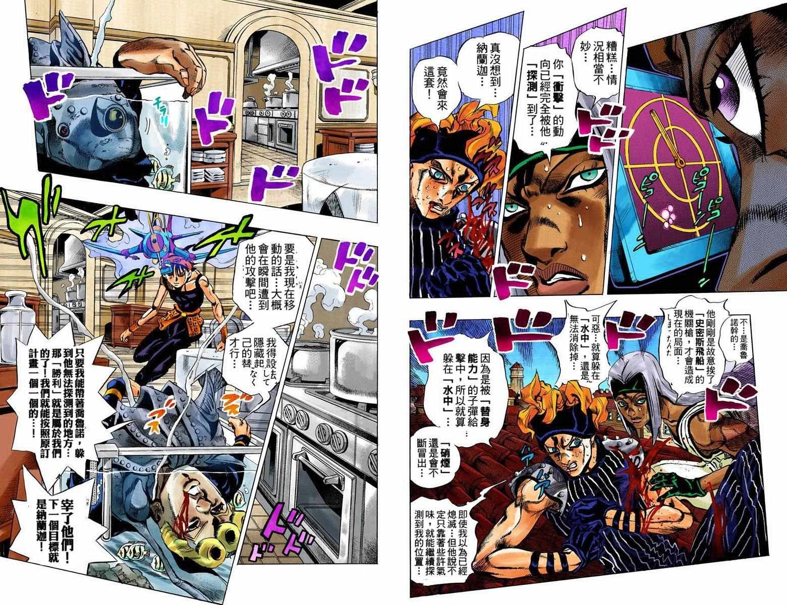 第5部11卷全彩