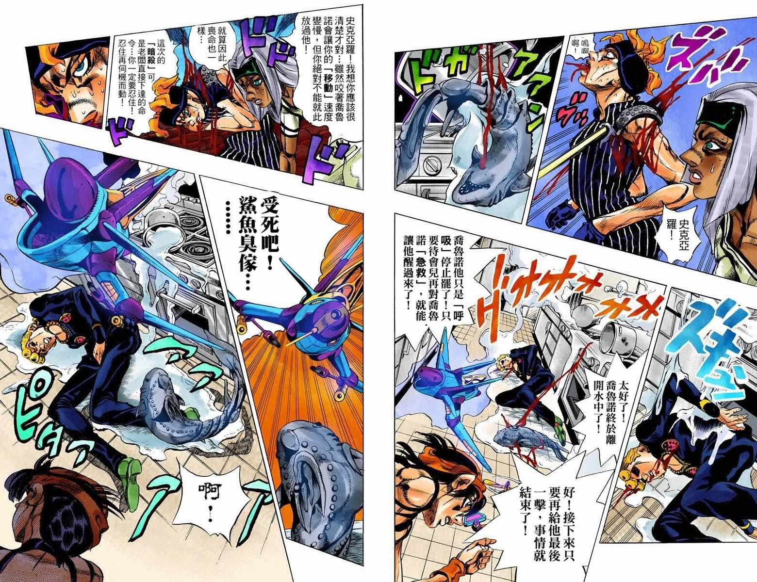 第5部11卷全彩