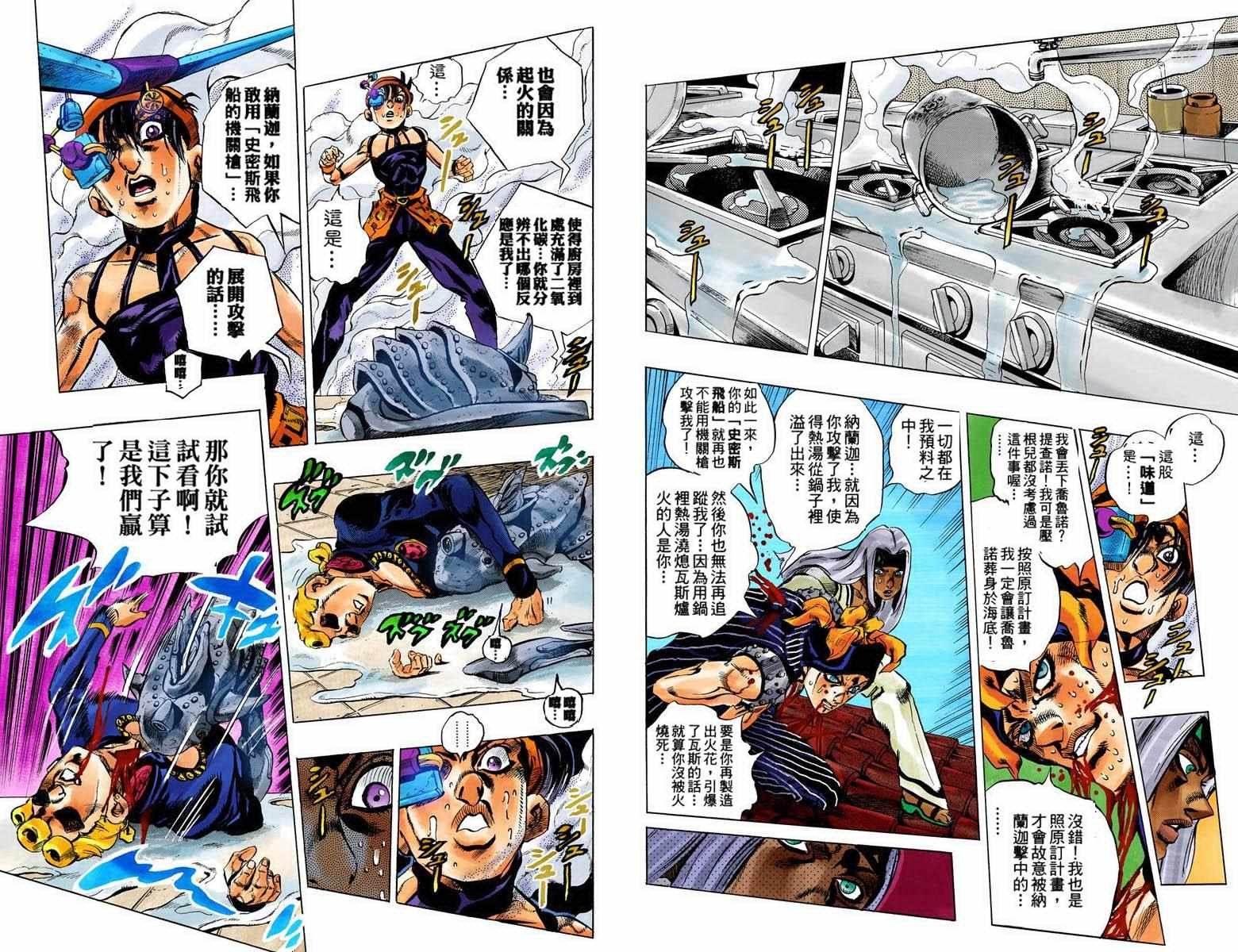 第5部11卷全彩