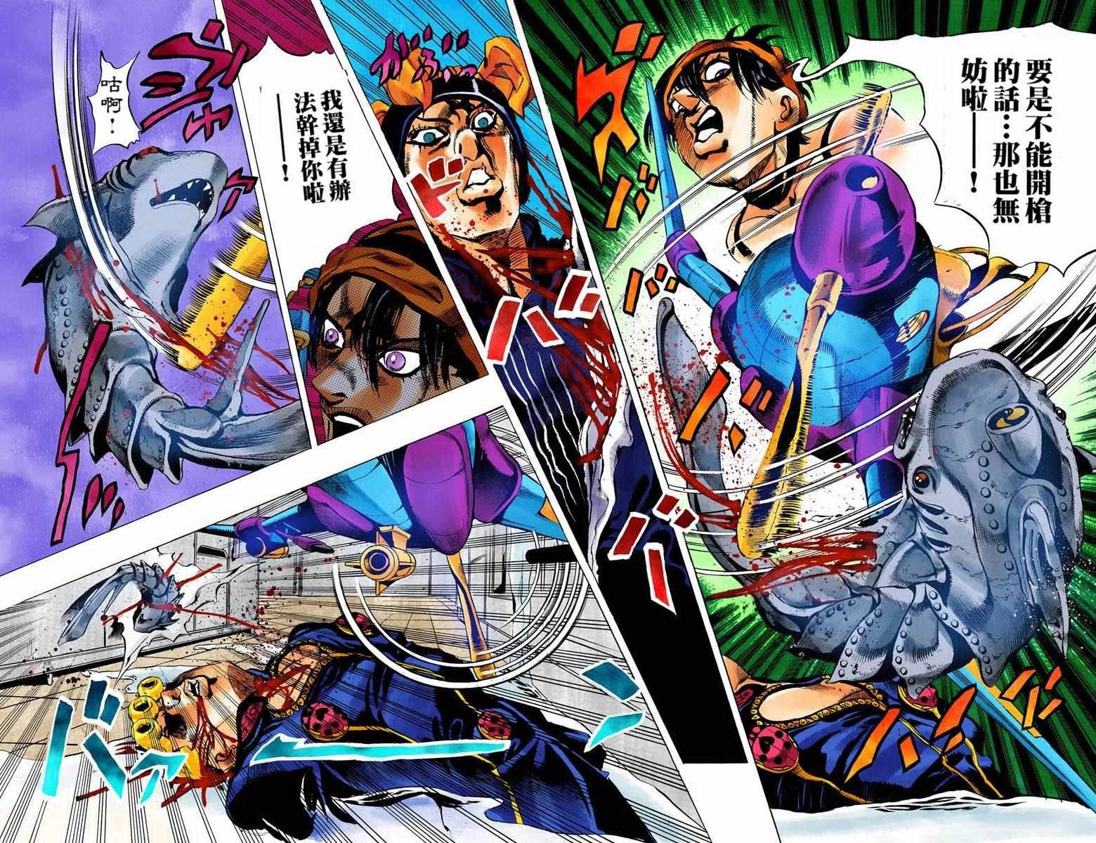 第5部11卷全彩