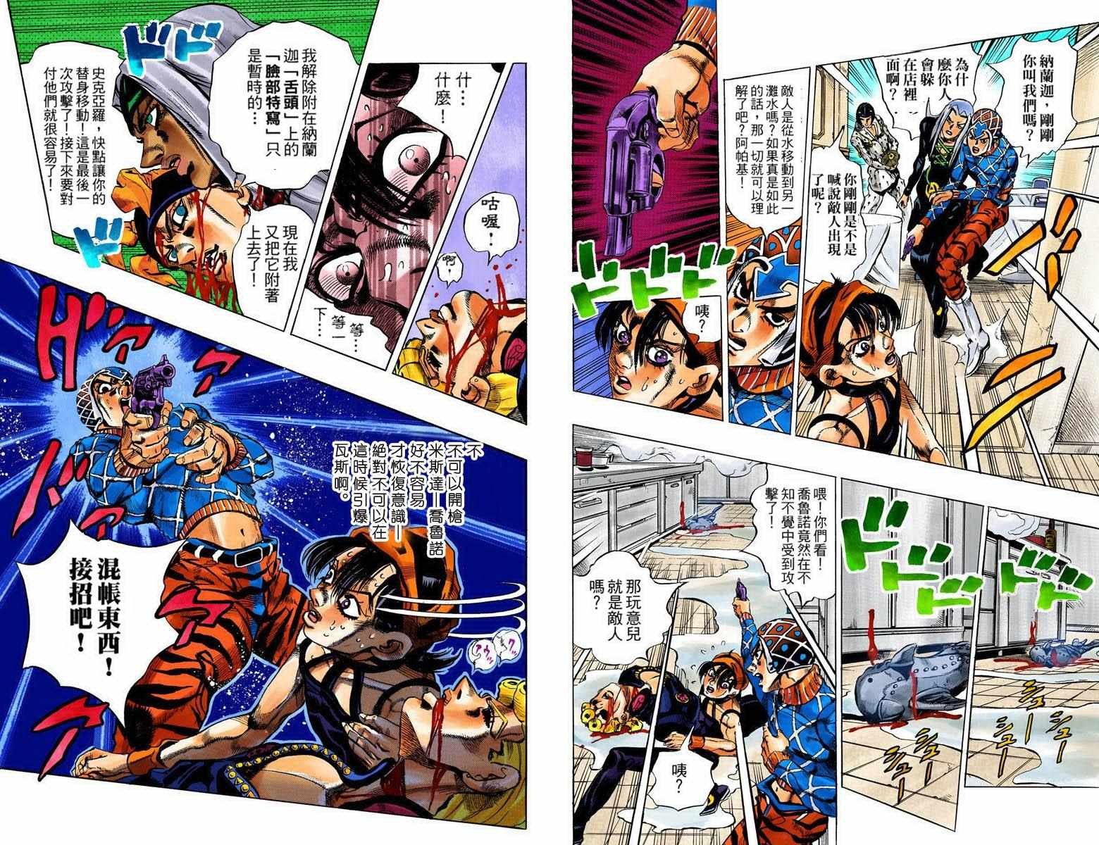 第5部11卷全彩