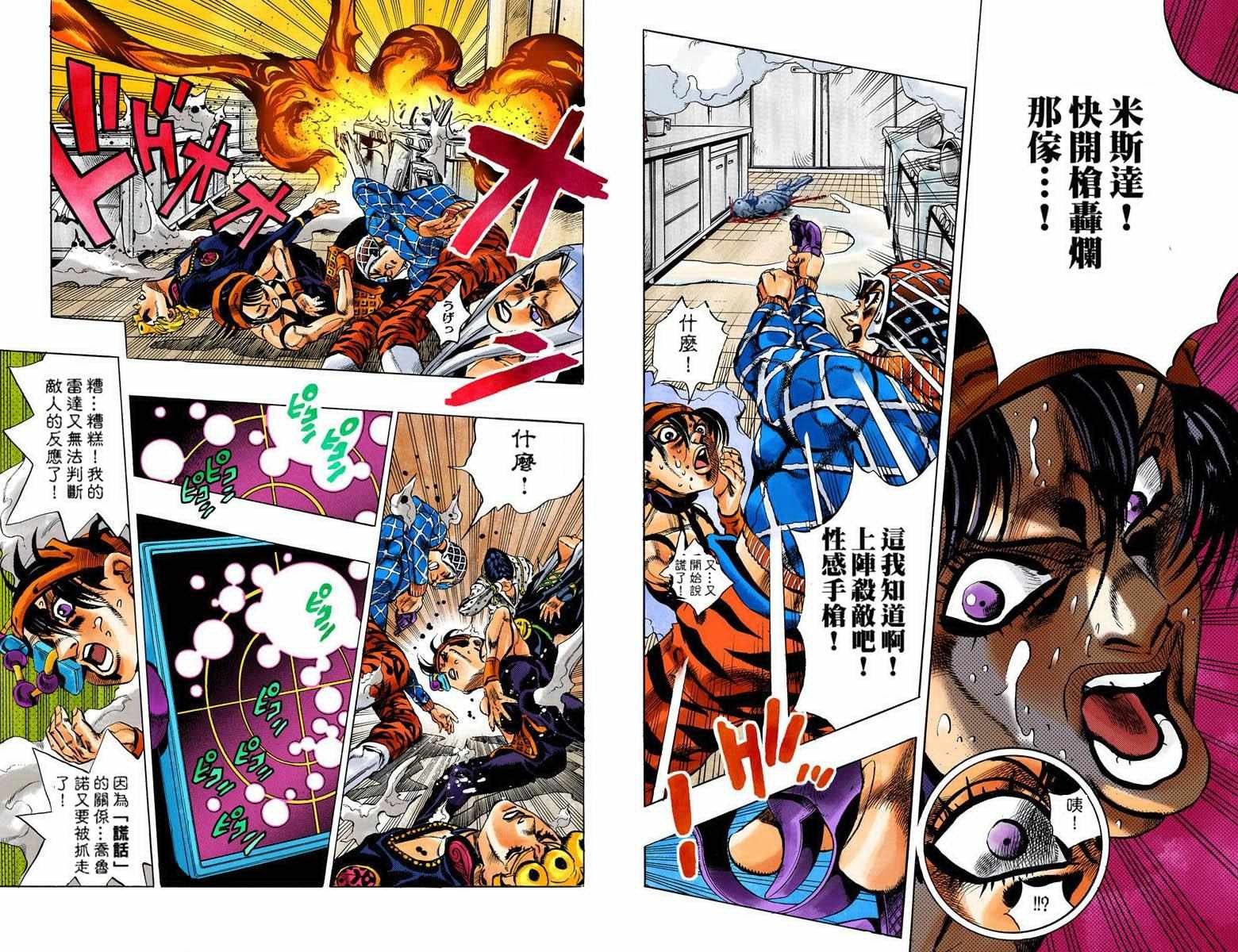 第5部11卷全彩