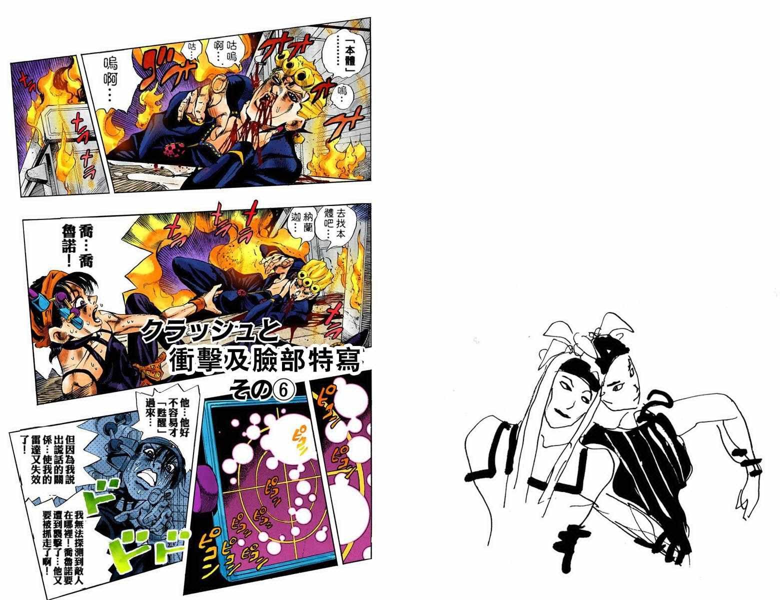 第5部11卷全彩