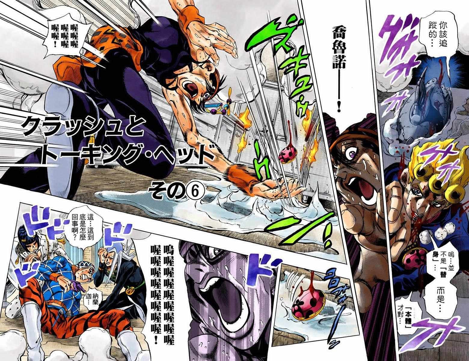 第5部11卷全彩