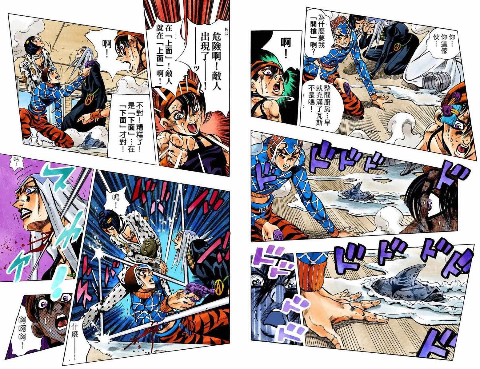第5部11卷全彩