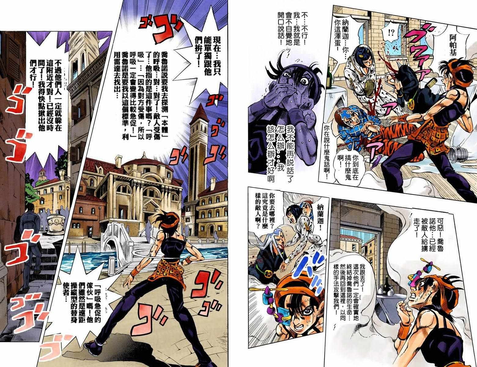 第5部11卷全彩