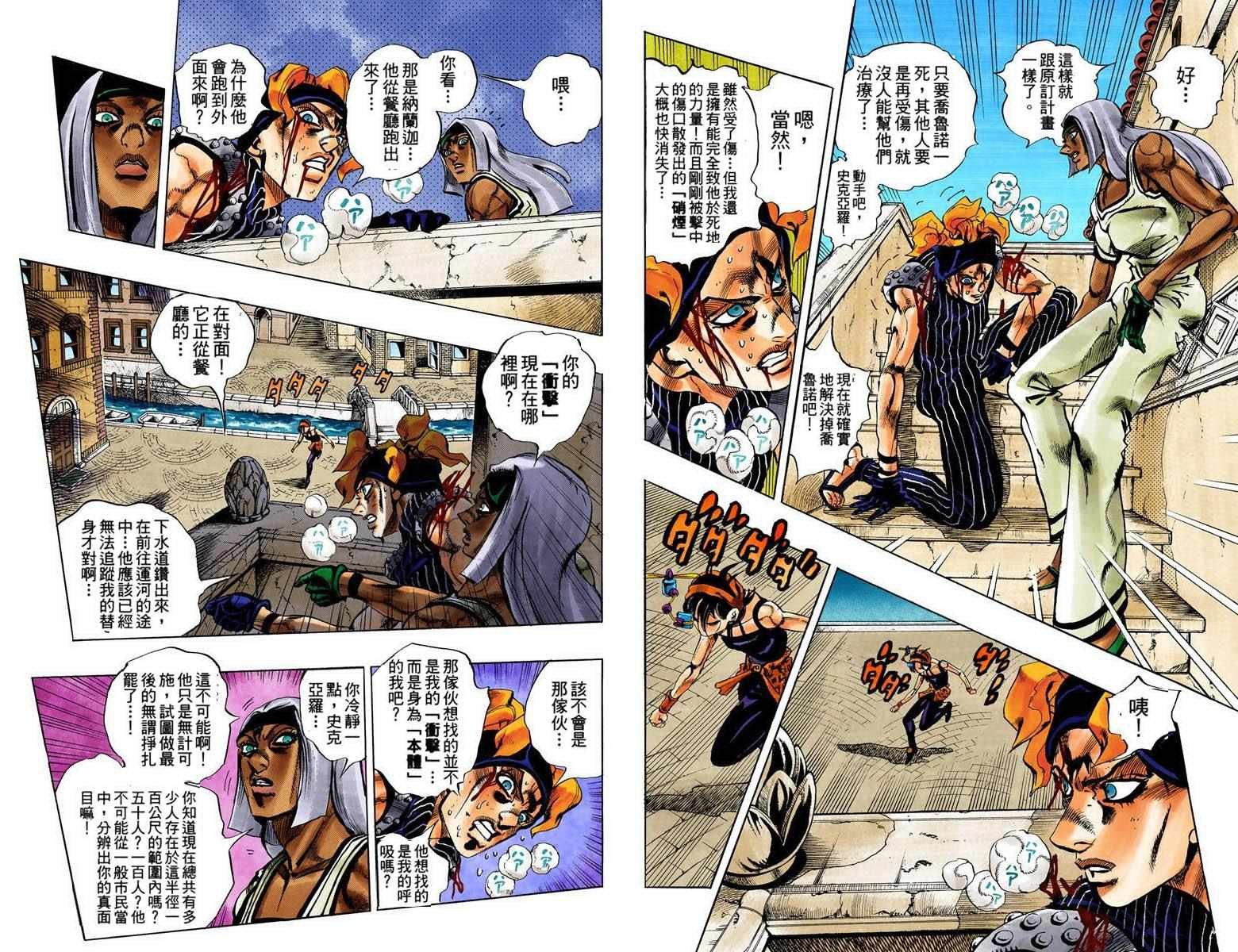 第5部11卷全彩