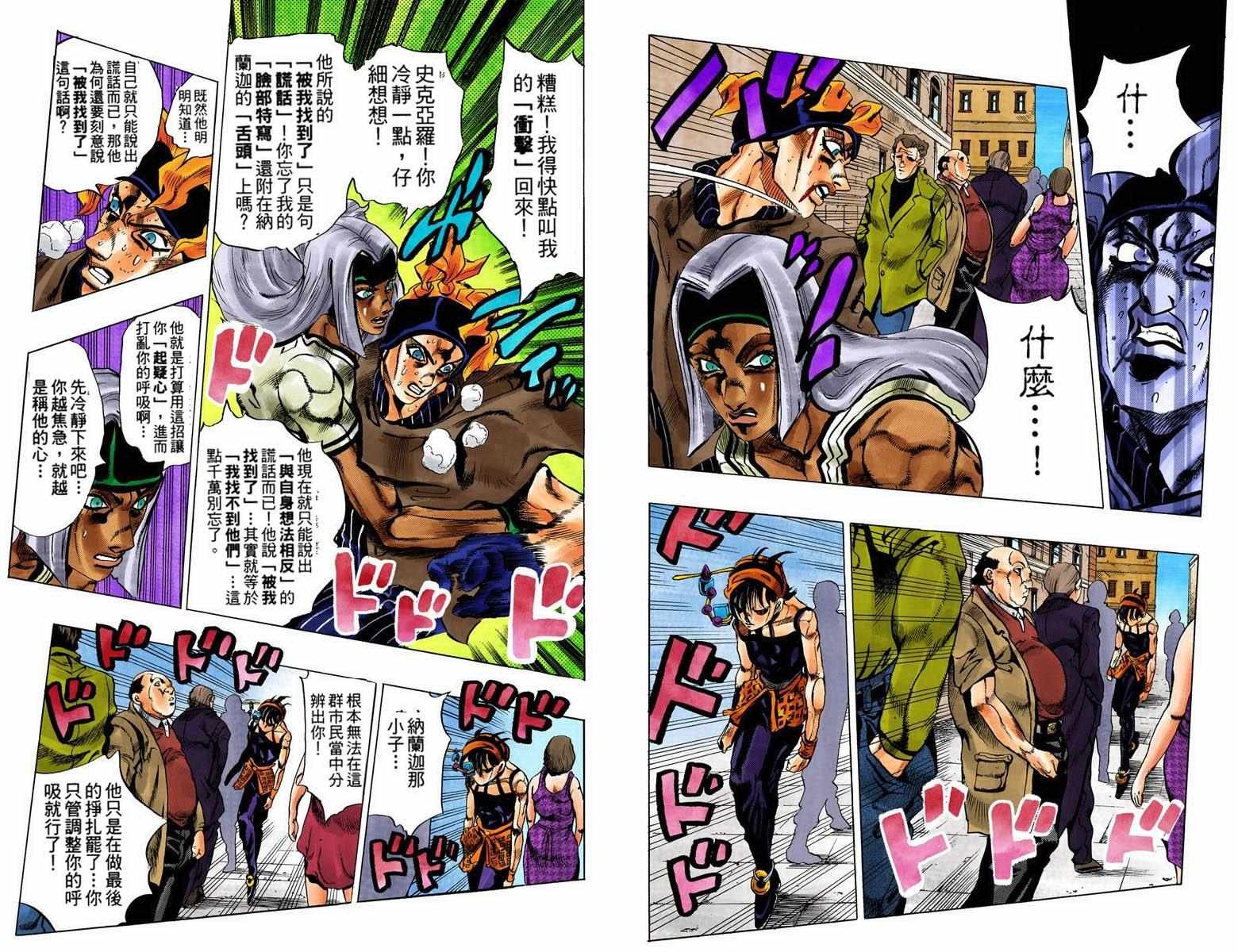第5部11卷全彩