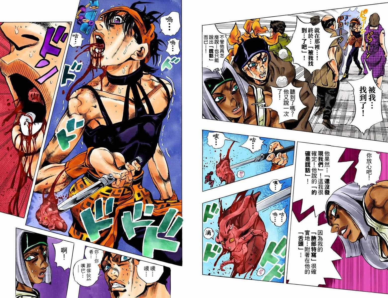 第5部11卷全彩