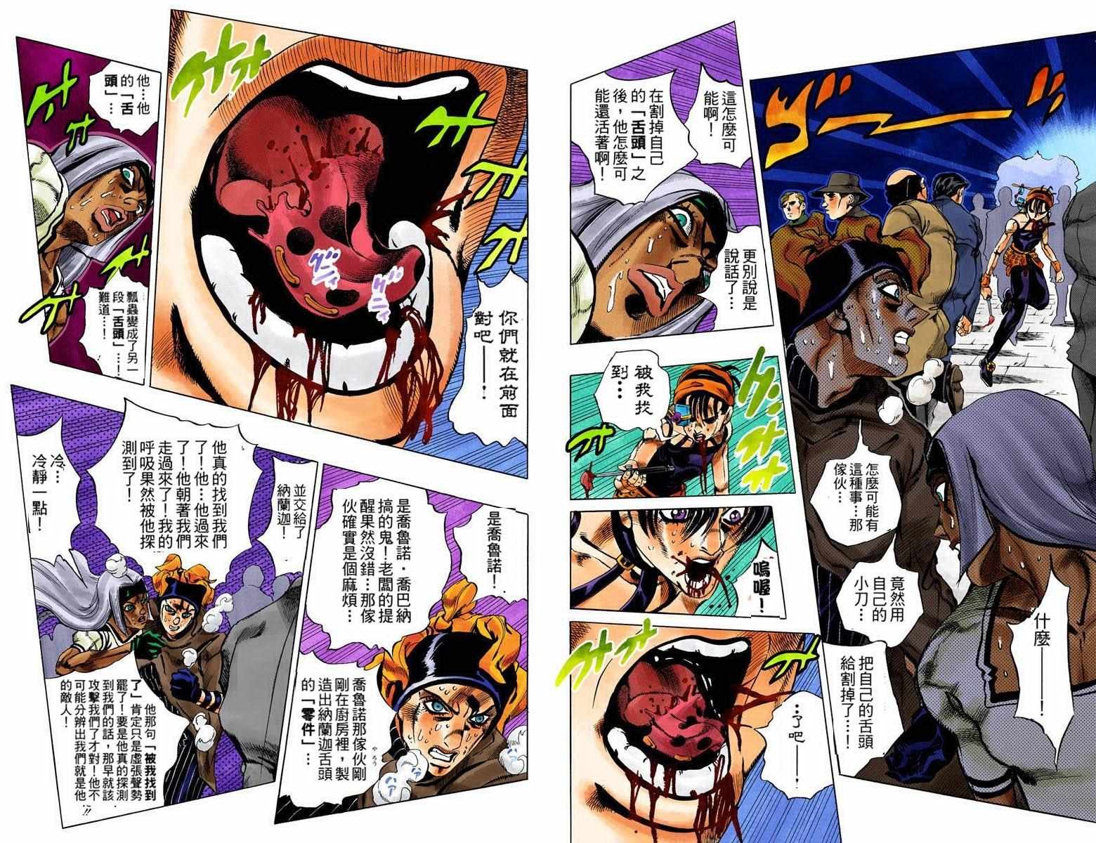 第5部11卷全彩