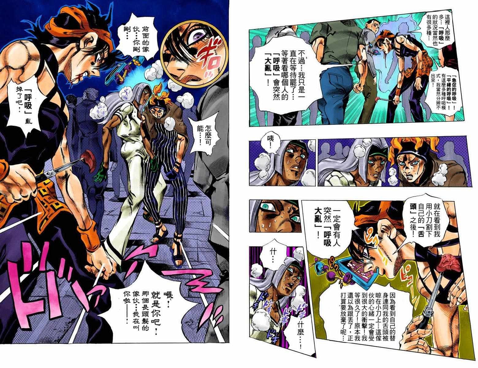 第5部11卷全彩
