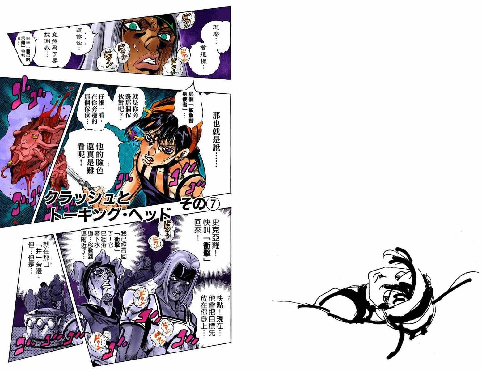 第5部11卷全彩