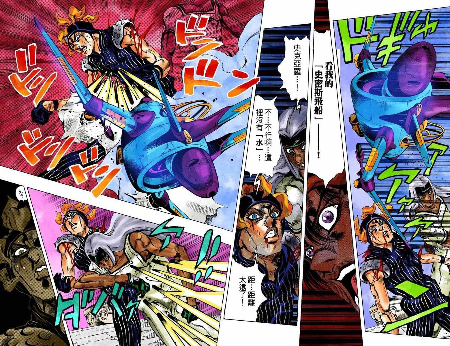 第5部11卷全彩