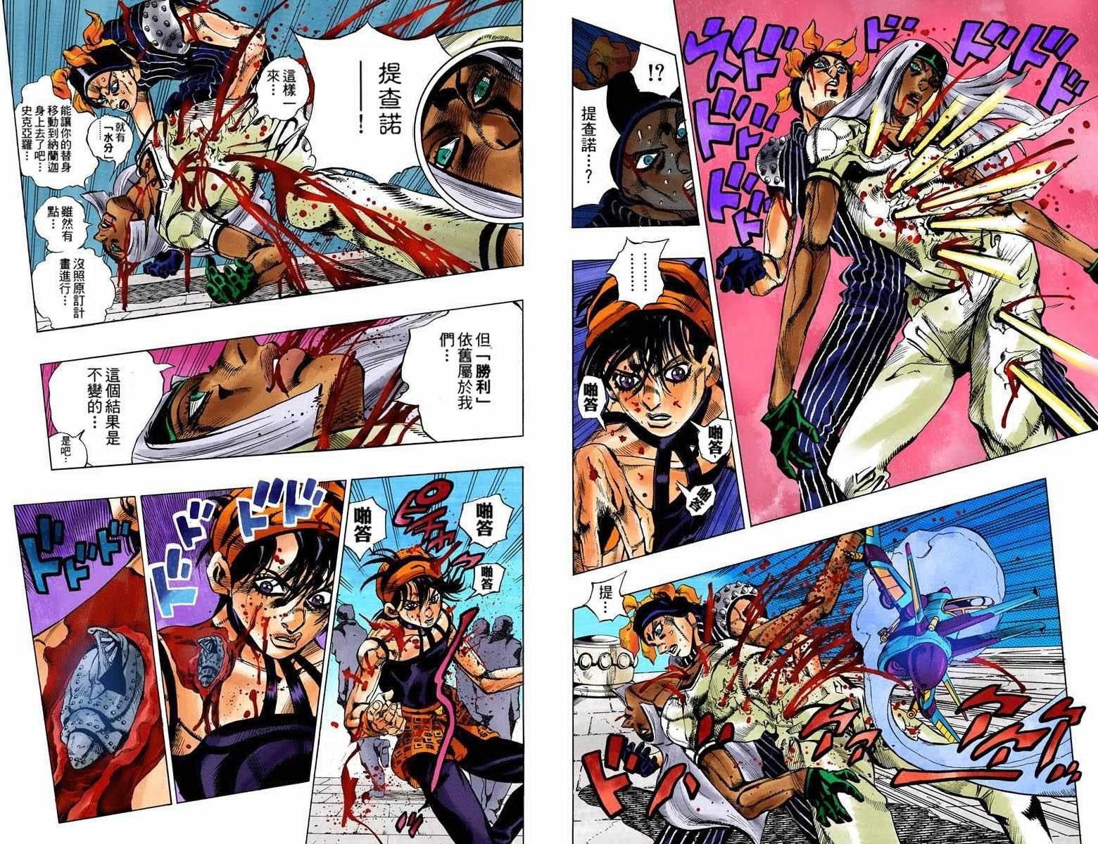 第5部11卷全彩
