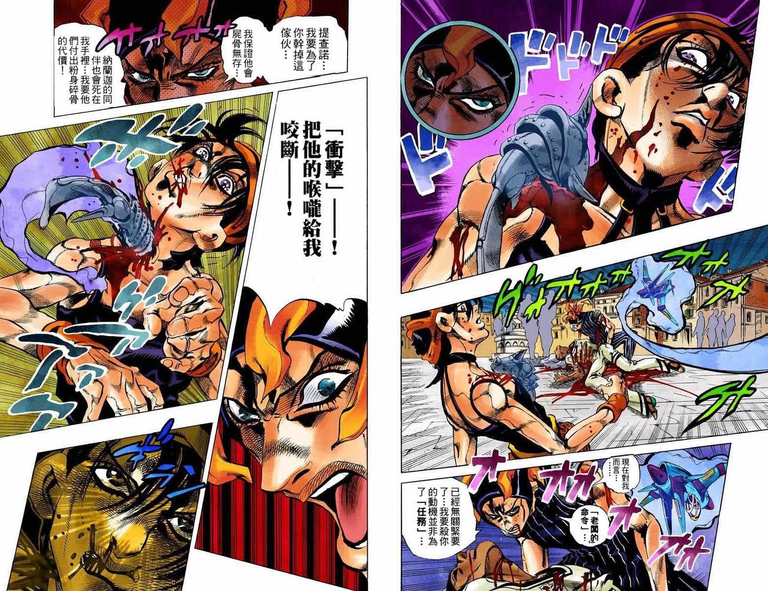 第5部11卷全彩